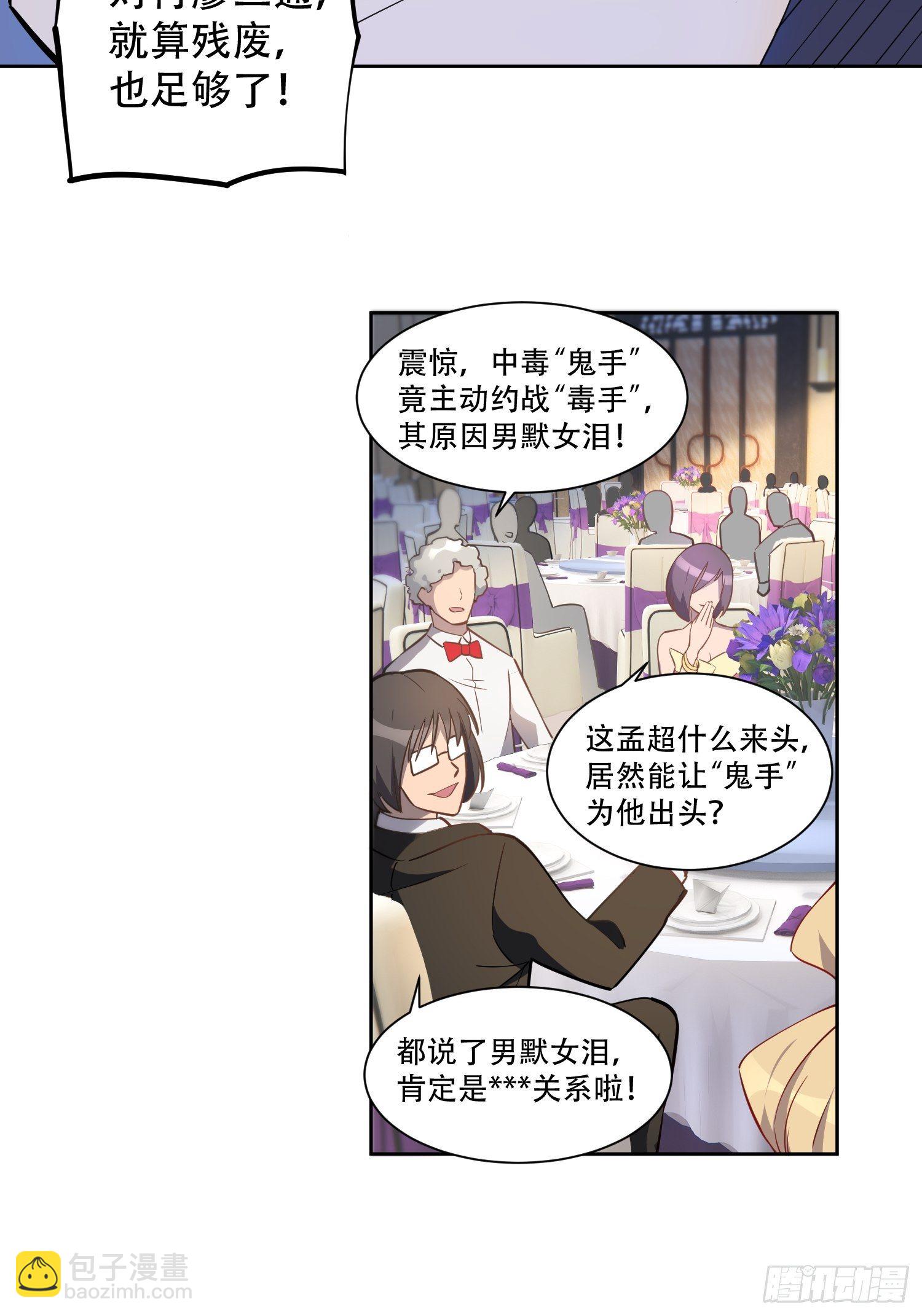 第35话 拯救燕振南的性命？-第37话