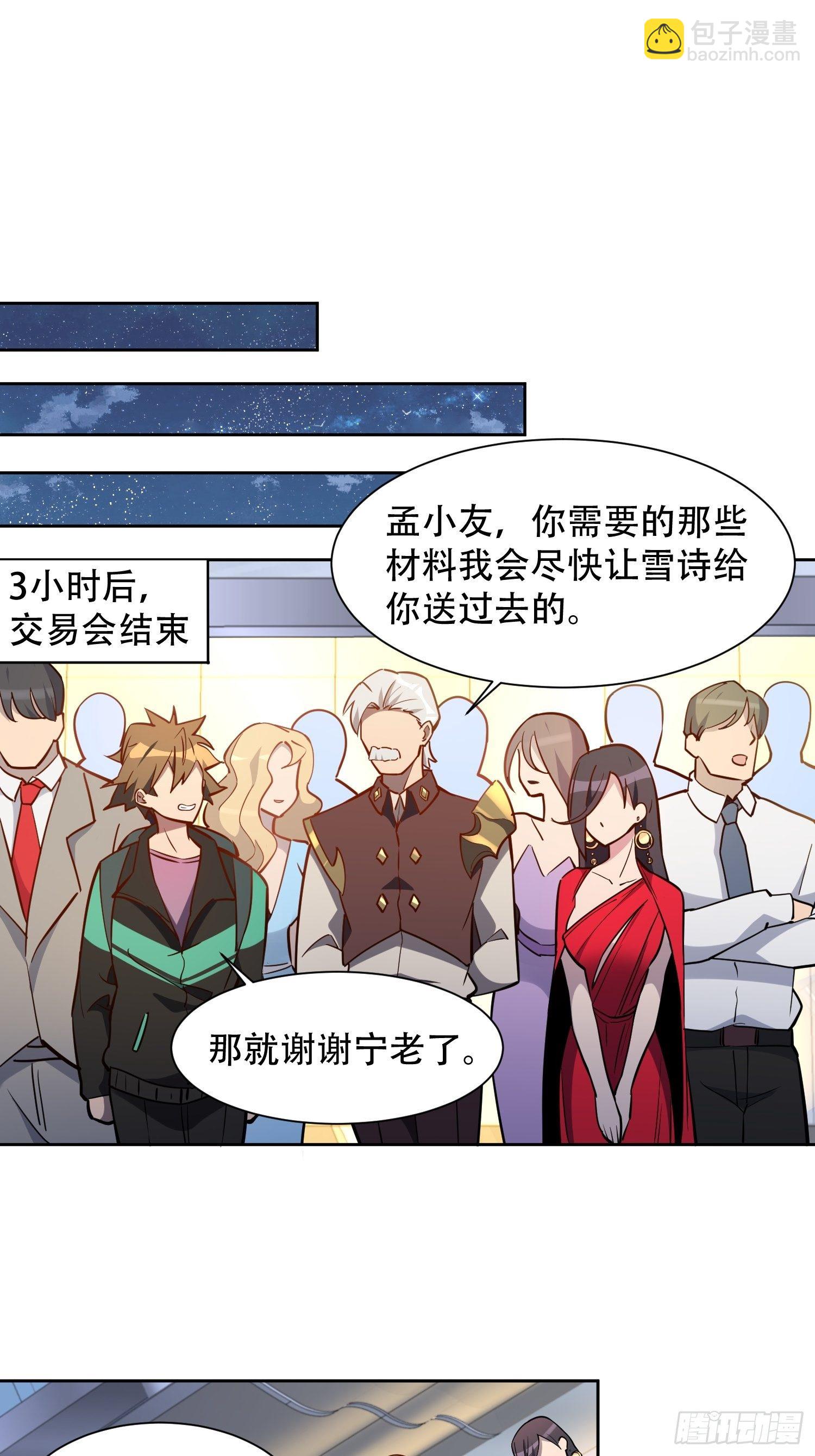 第35话 拯救燕振南的性命？-第37话
