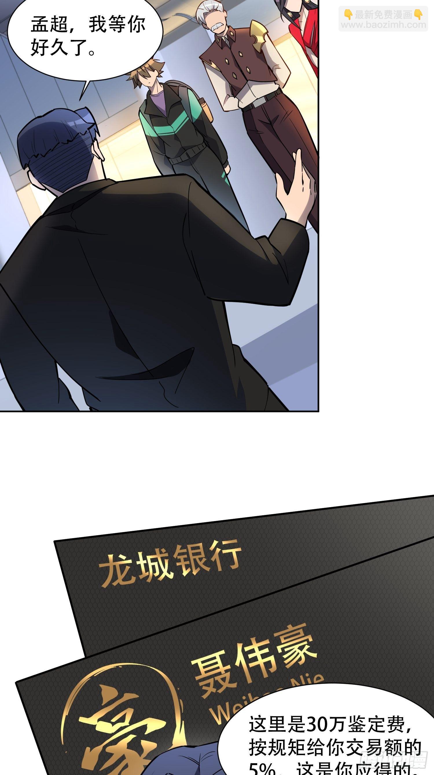 第35话 拯救燕振南的性命？-第37话