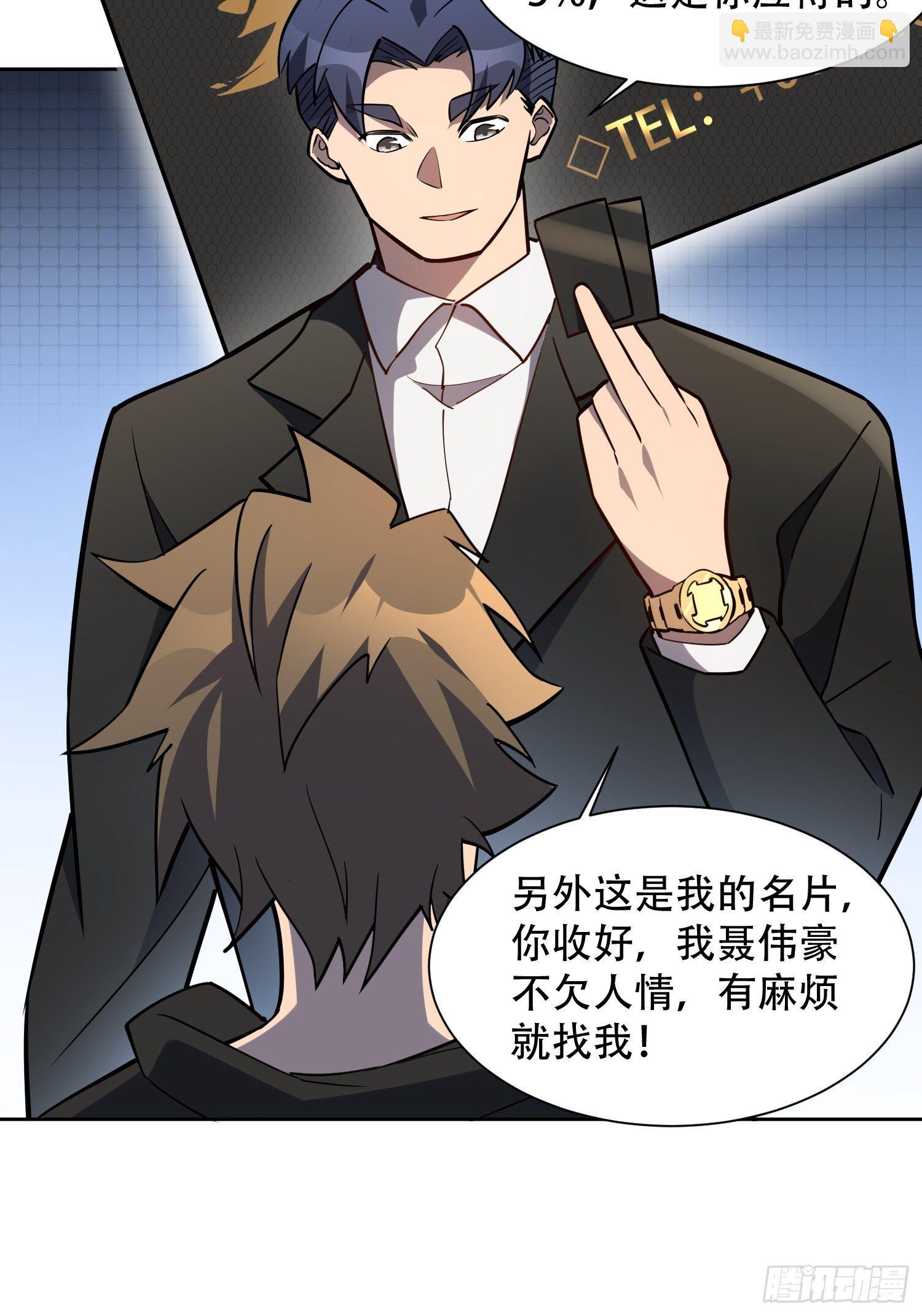 第35话 拯救燕振南的性命？-第37话