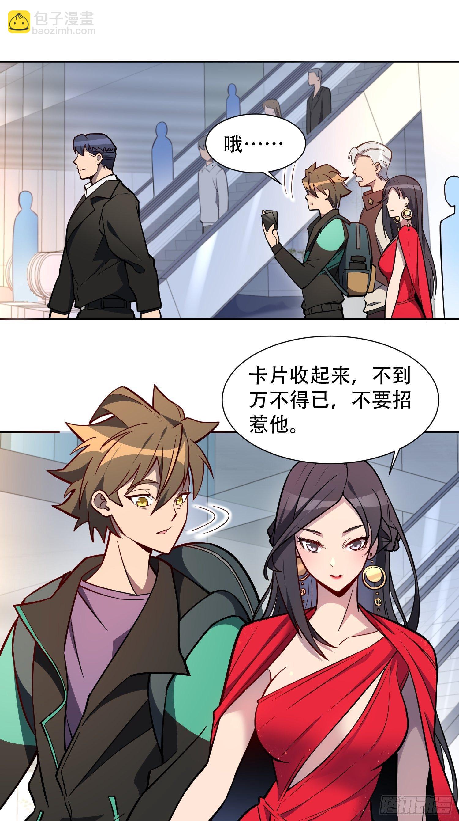 第35话 拯救燕振南的性命？-第37话