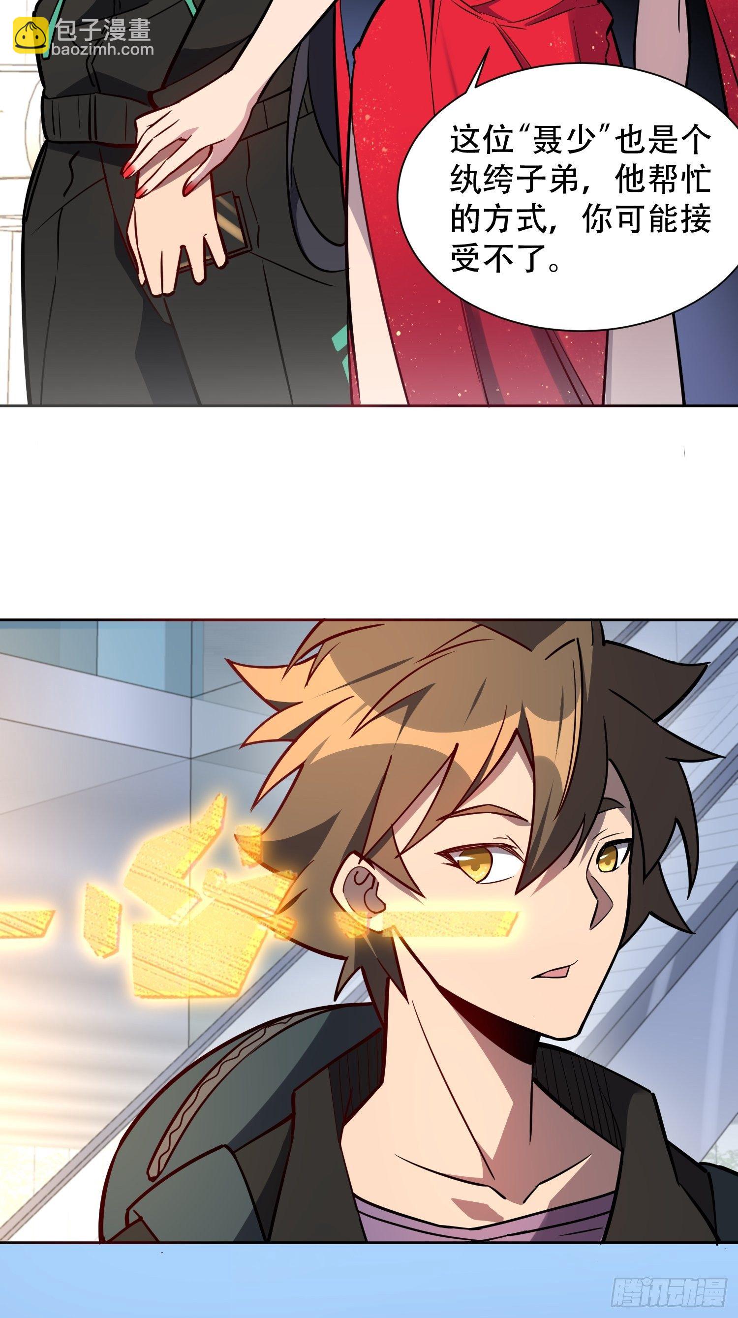 第35话 拯救燕振南的性命？-第37话