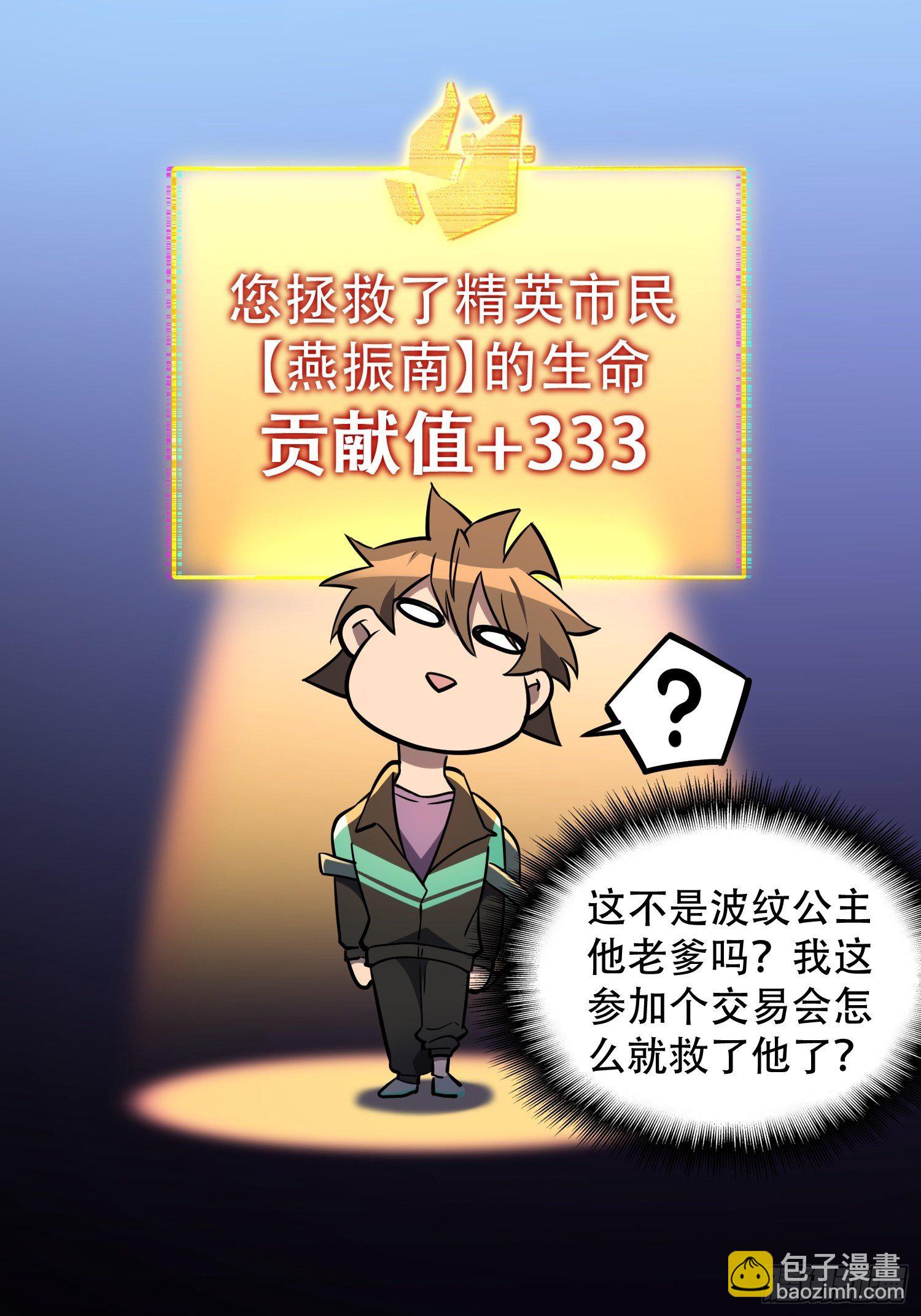 第35话 拯救燕振南的性命？-第37话