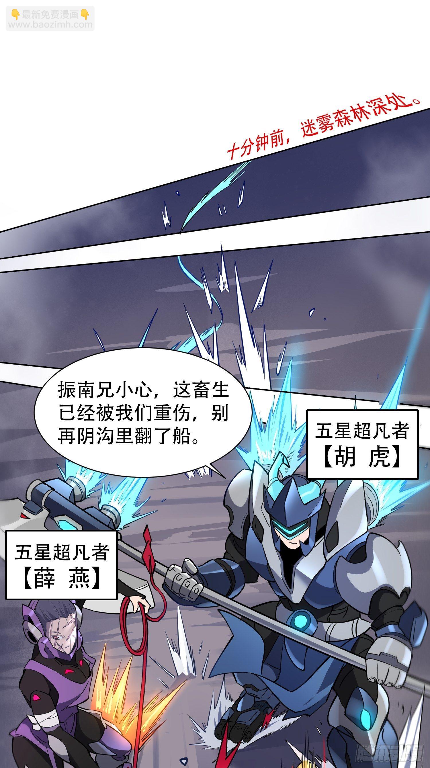 第35话 拯救燕振南的性命？-第37话