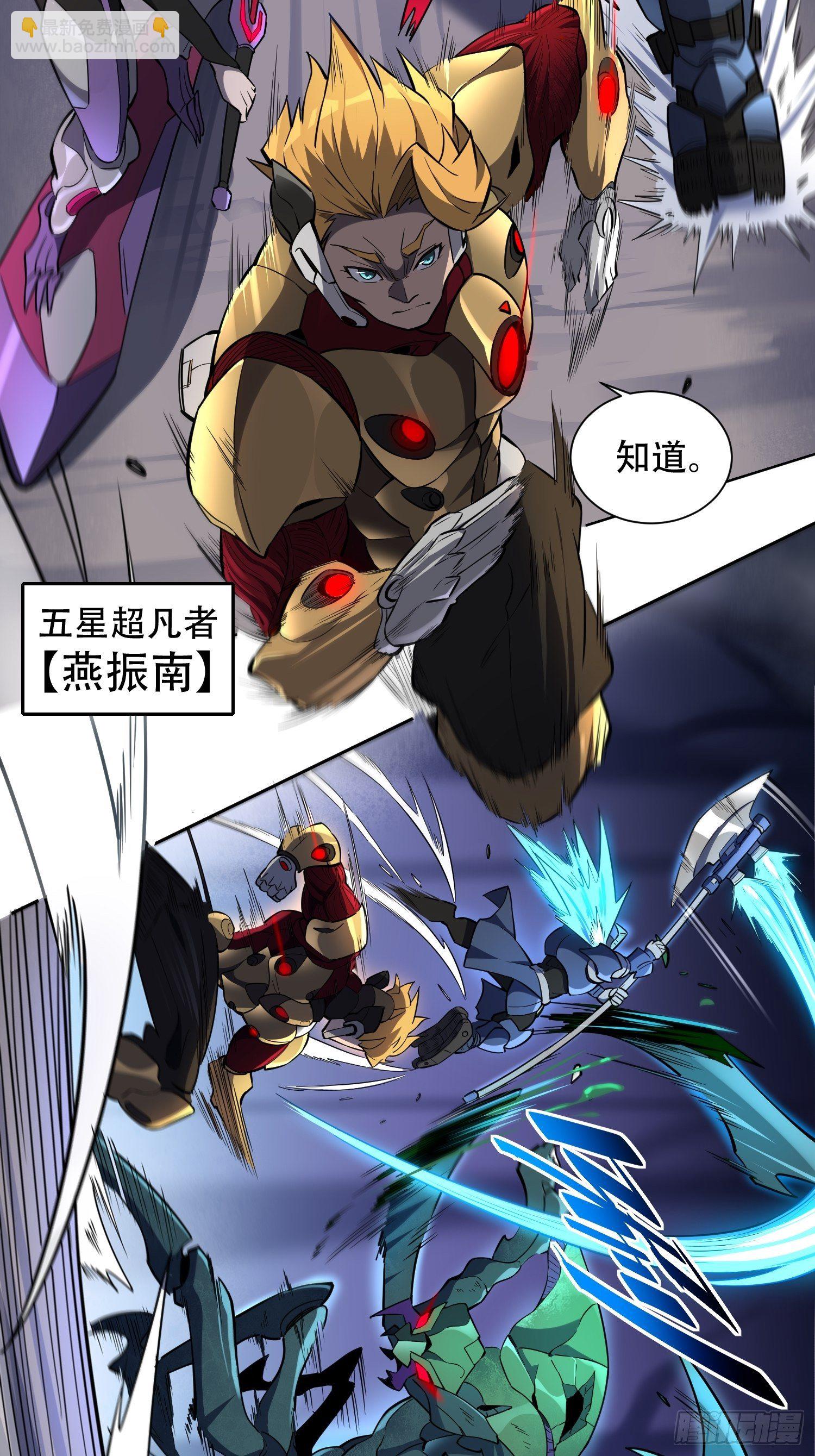 第35话 拯救燕振南的性命？-第37话