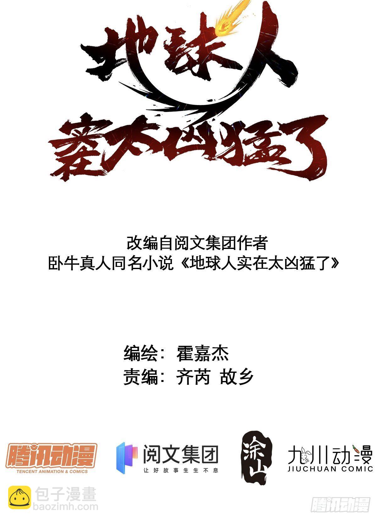 第35话 拯救燕振南的性命？-第37话