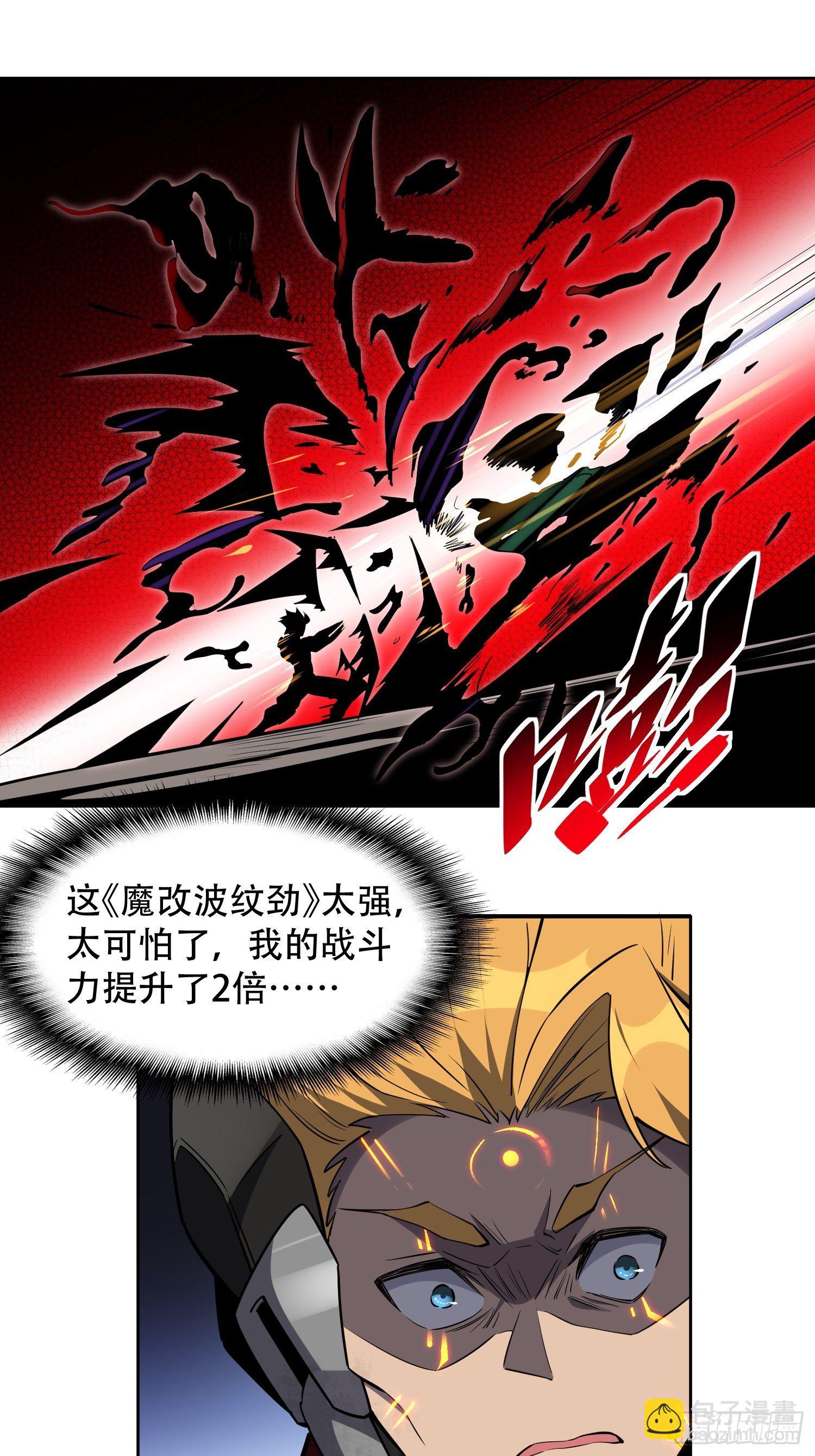 第35话 拯救燕振南的性命？-第37话