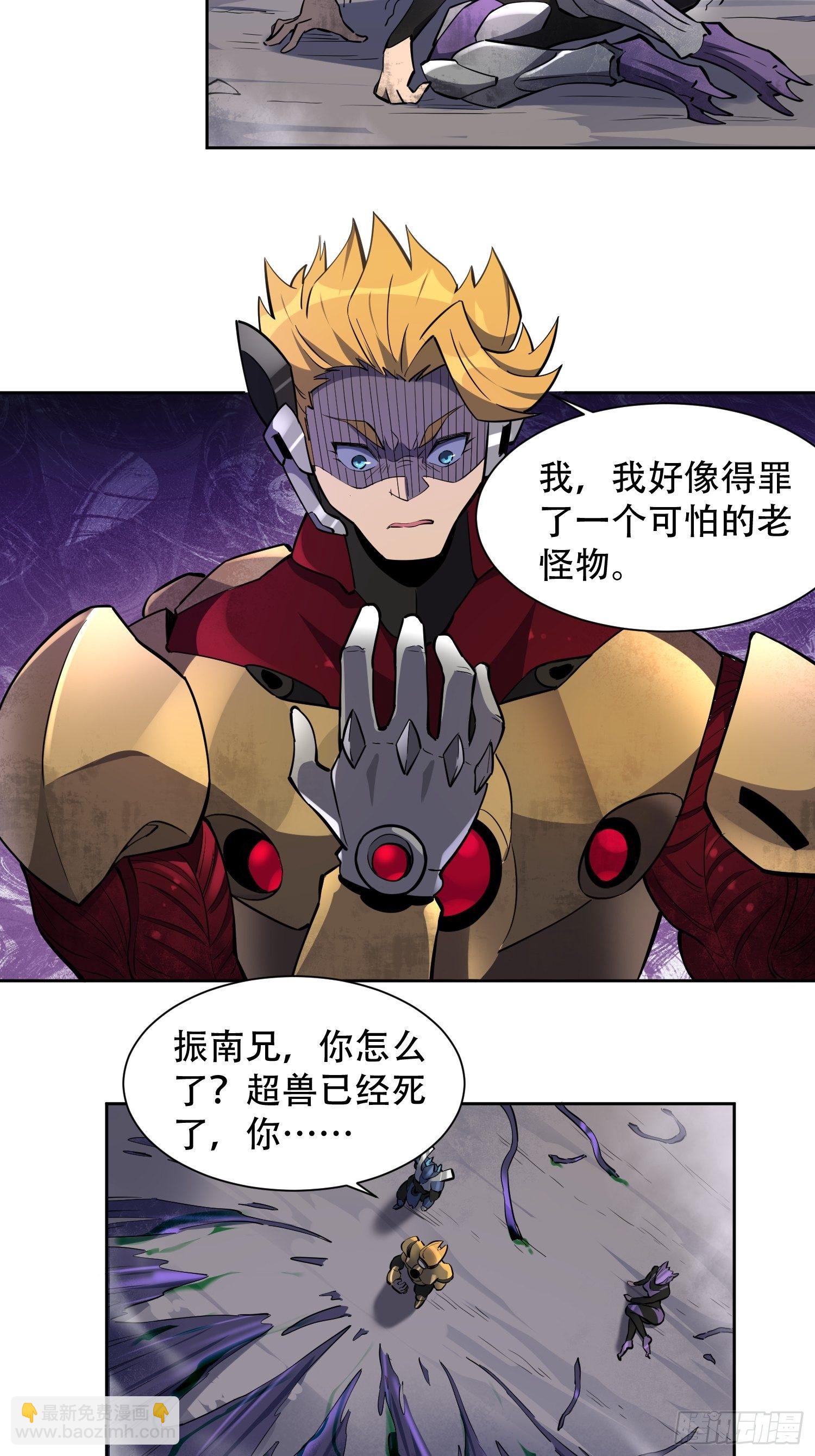 第35话 拯救燕振南的性命？-第37话
