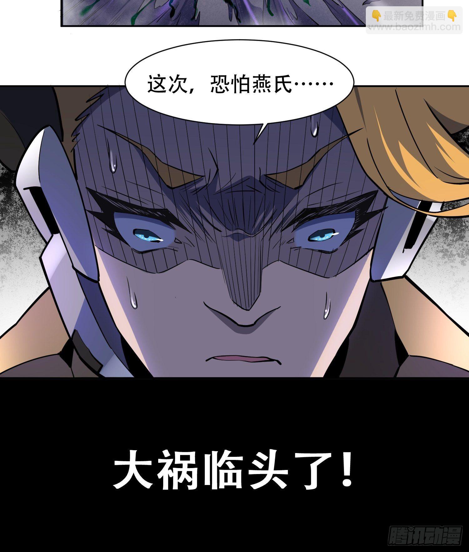 第35话 拯救燕振南的性命？-第37话