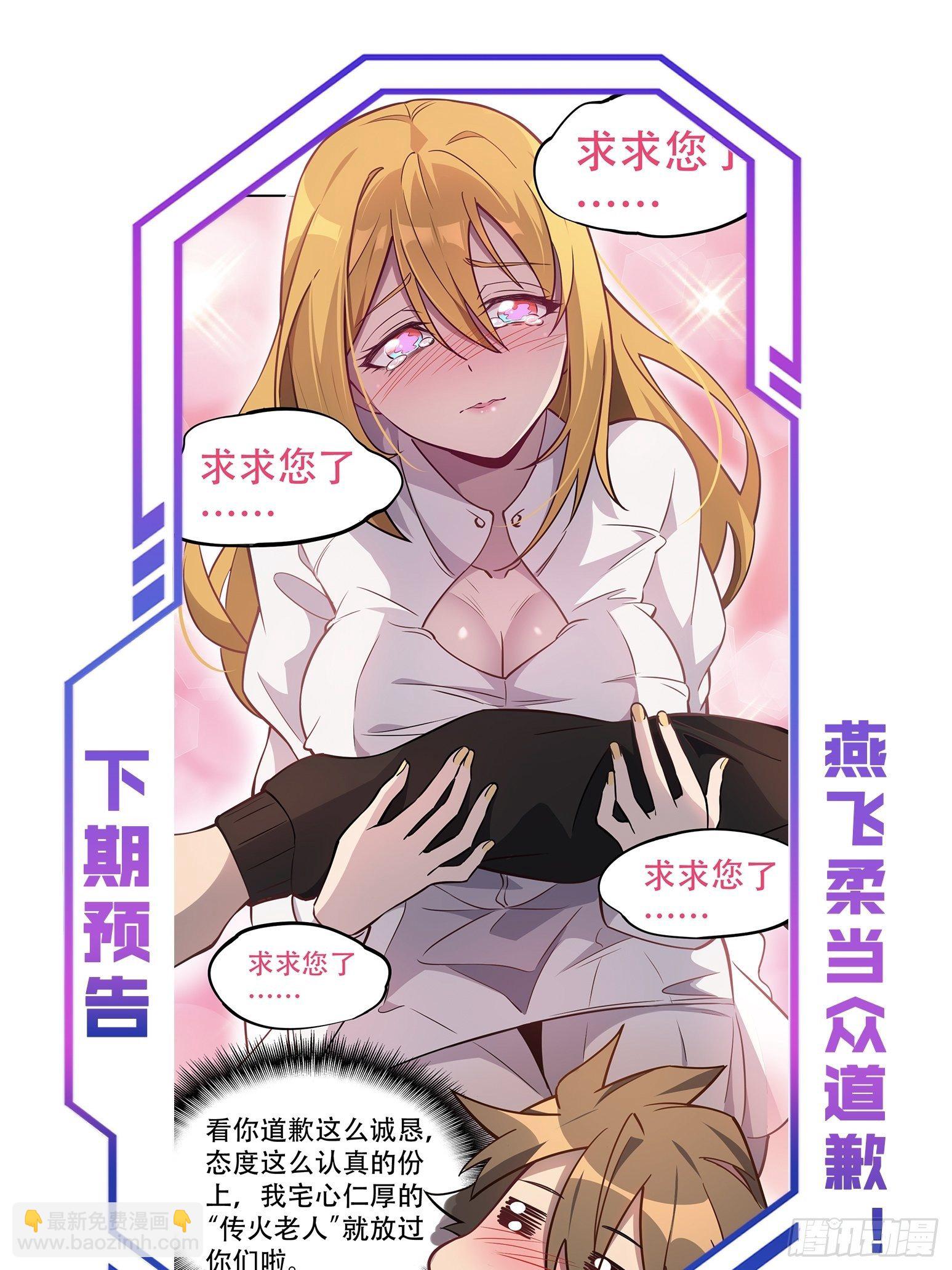 第35话 拯救燕振南的性命？-第37话