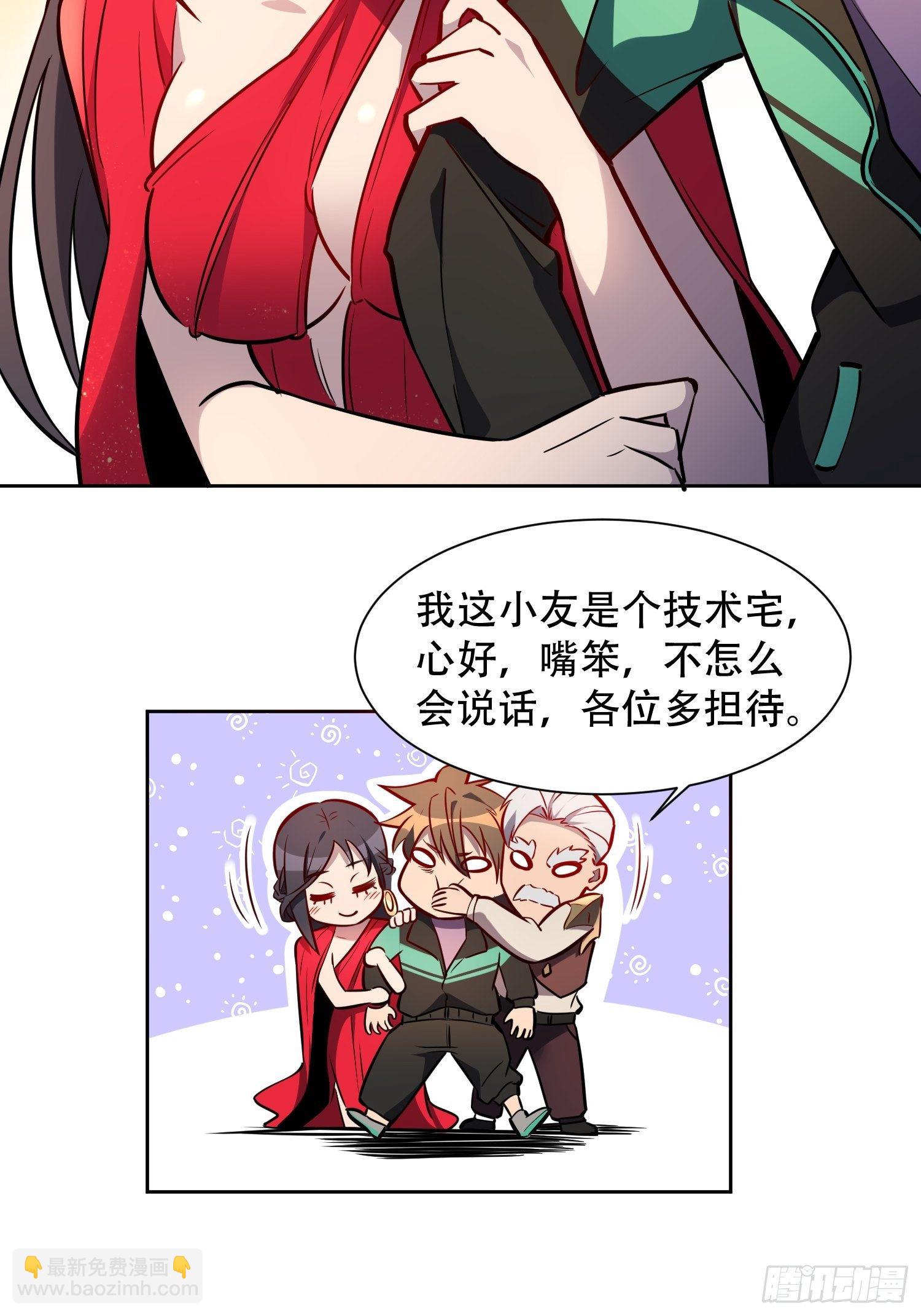 第35话 拯救燕振南的性命？-第37话