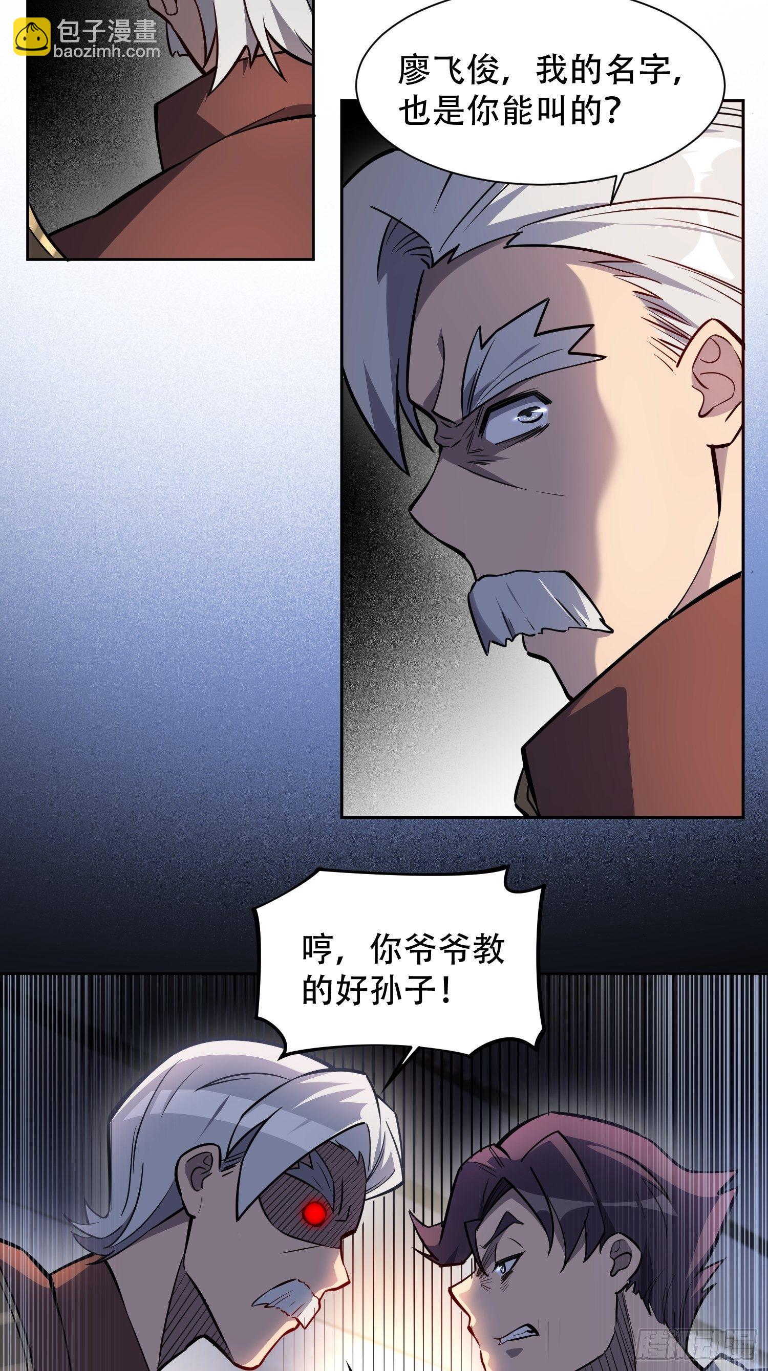 第35话 拯救燕振南的性命？-第37话