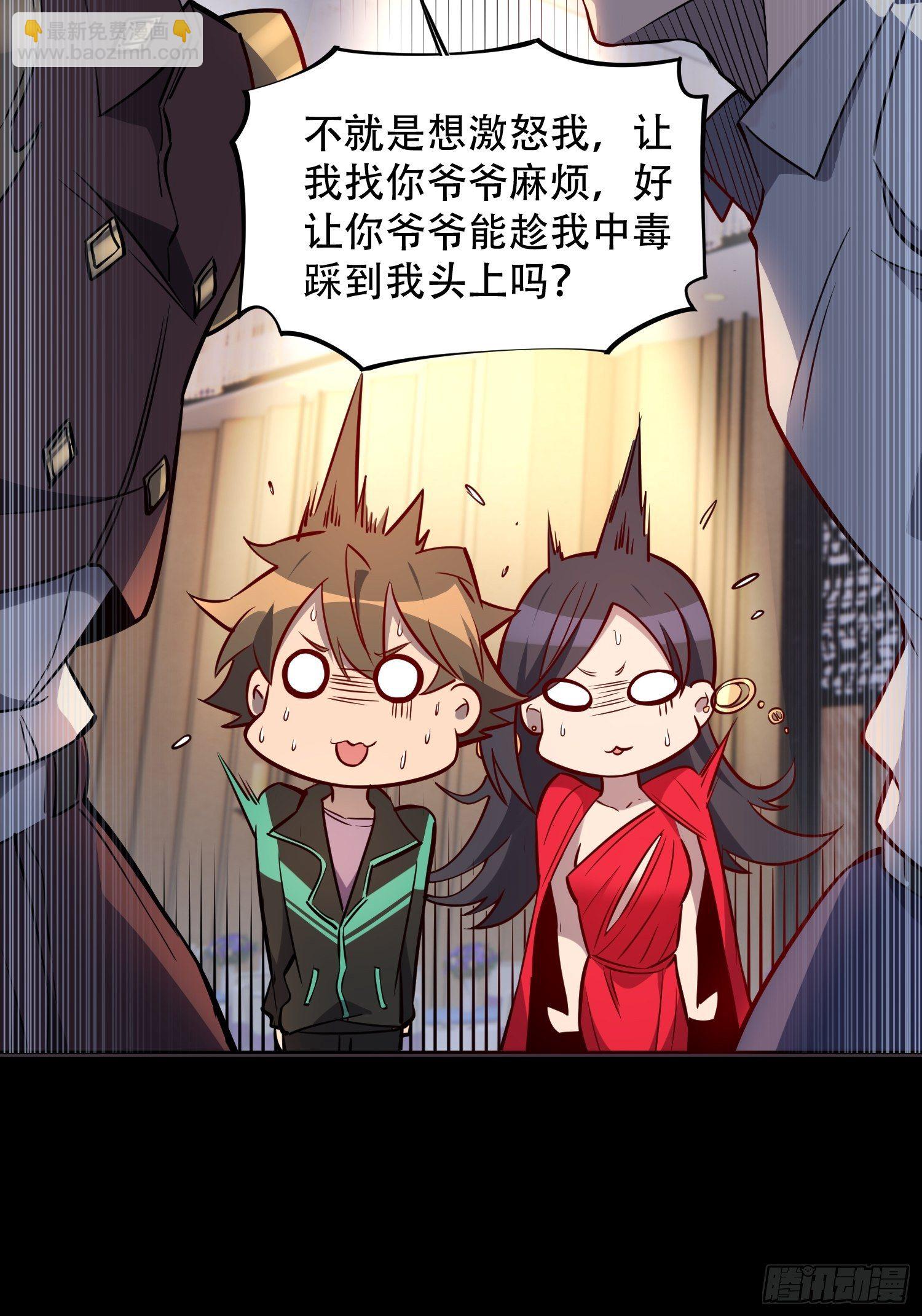 第35话 拯救燕振南的性命？-第37话