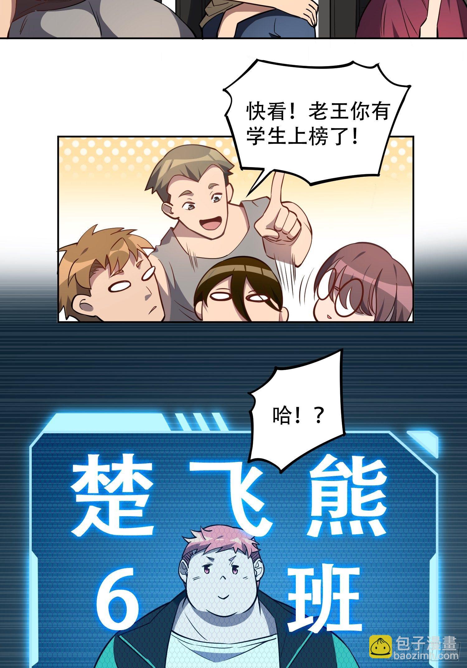 第37话 高考场上见真章！-第39话