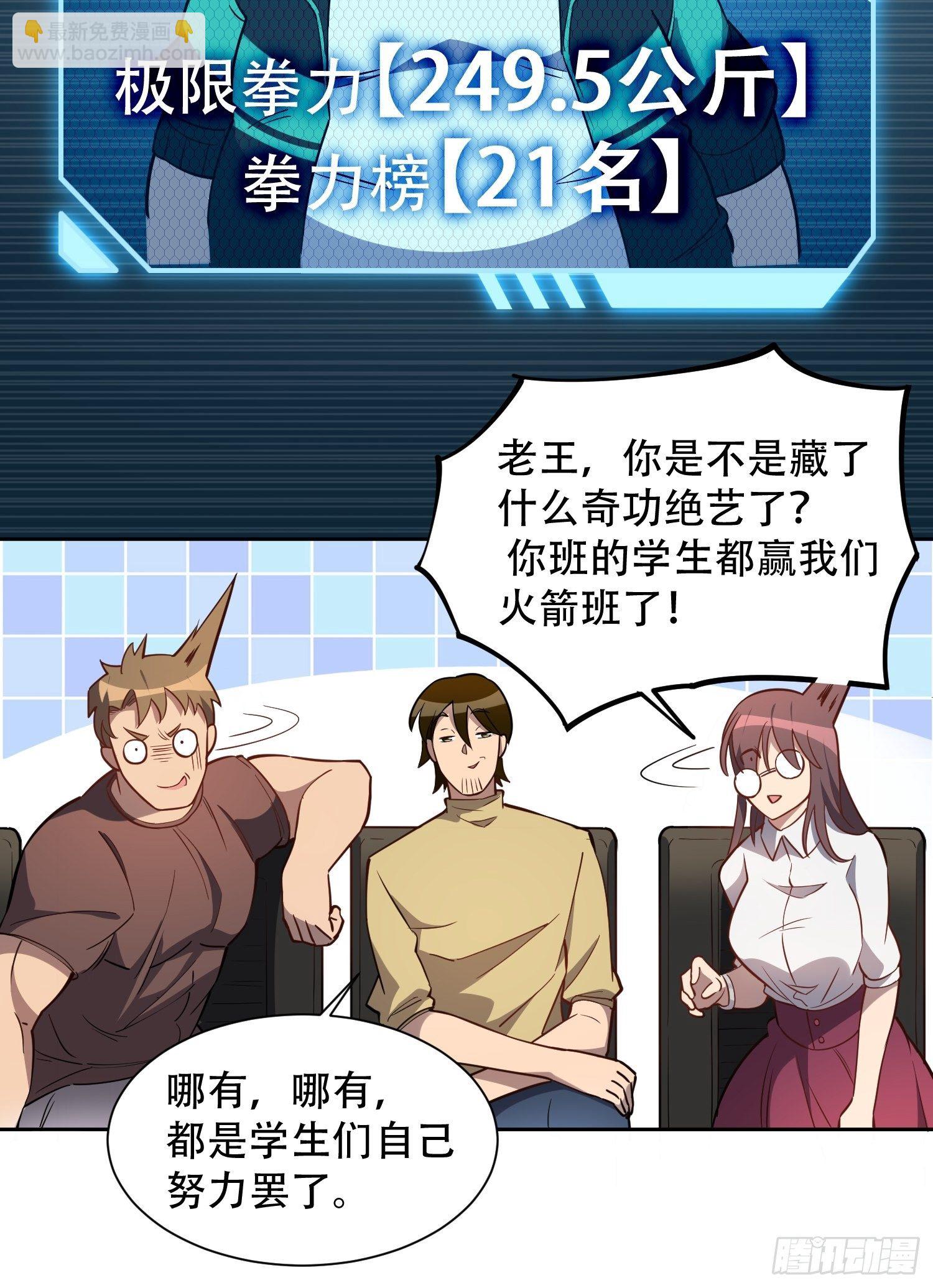 第37话 高考场上见真章！-第39话