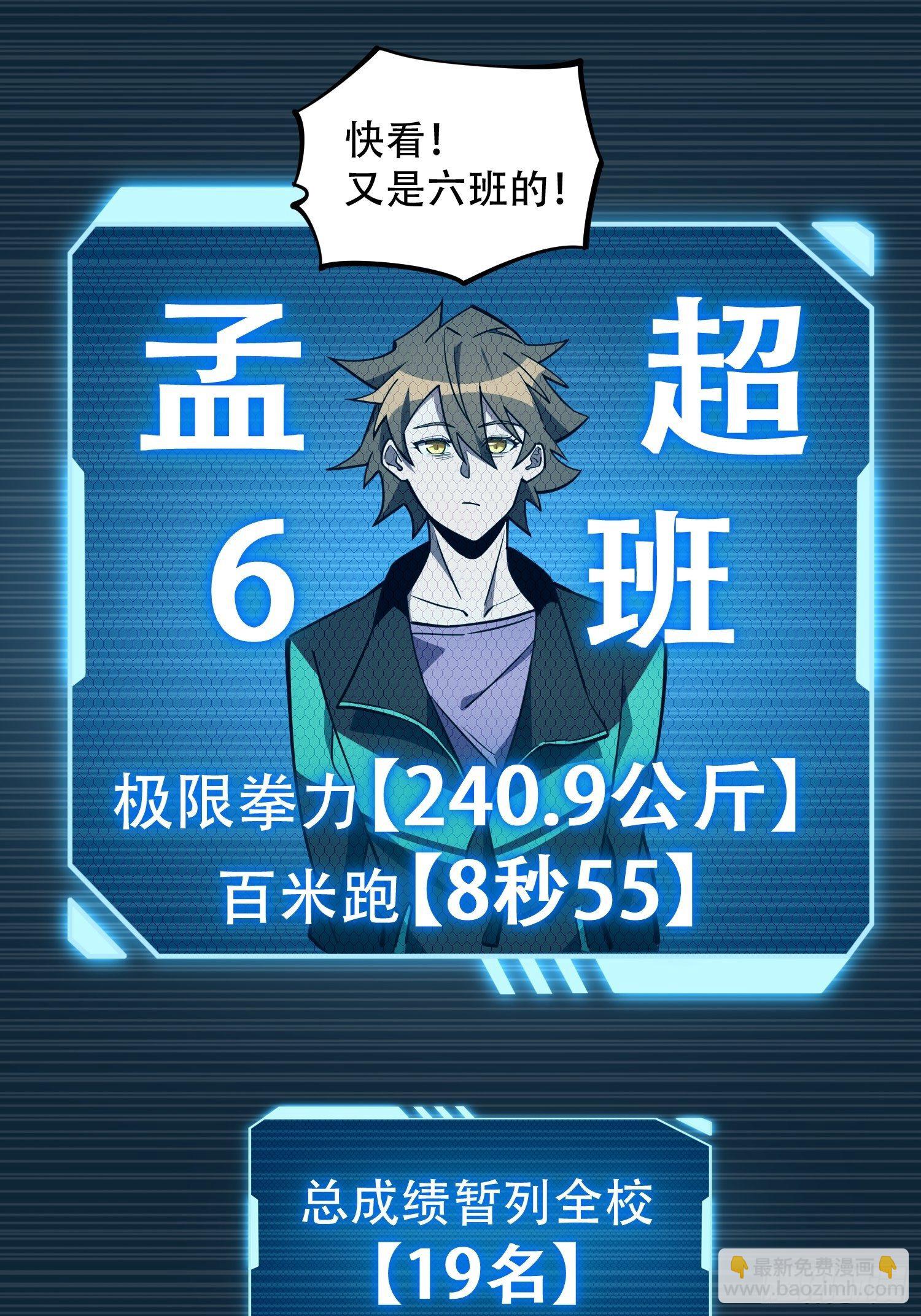 第37话 高考场上见真章！-第39话