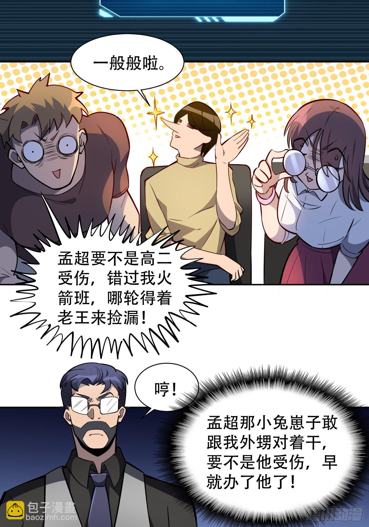 第37话 高考场上见真章！-第39话
