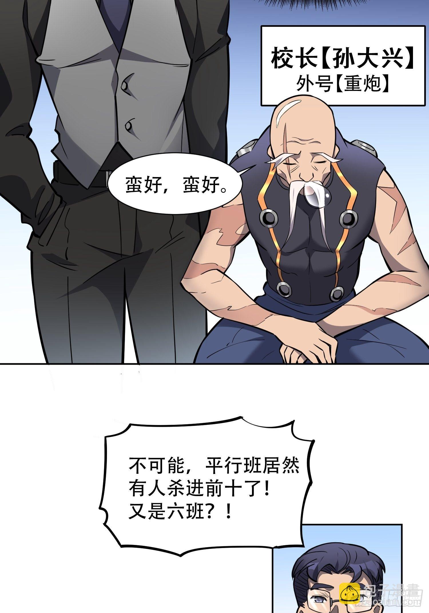 第37话 高考场上见真章！-第39话