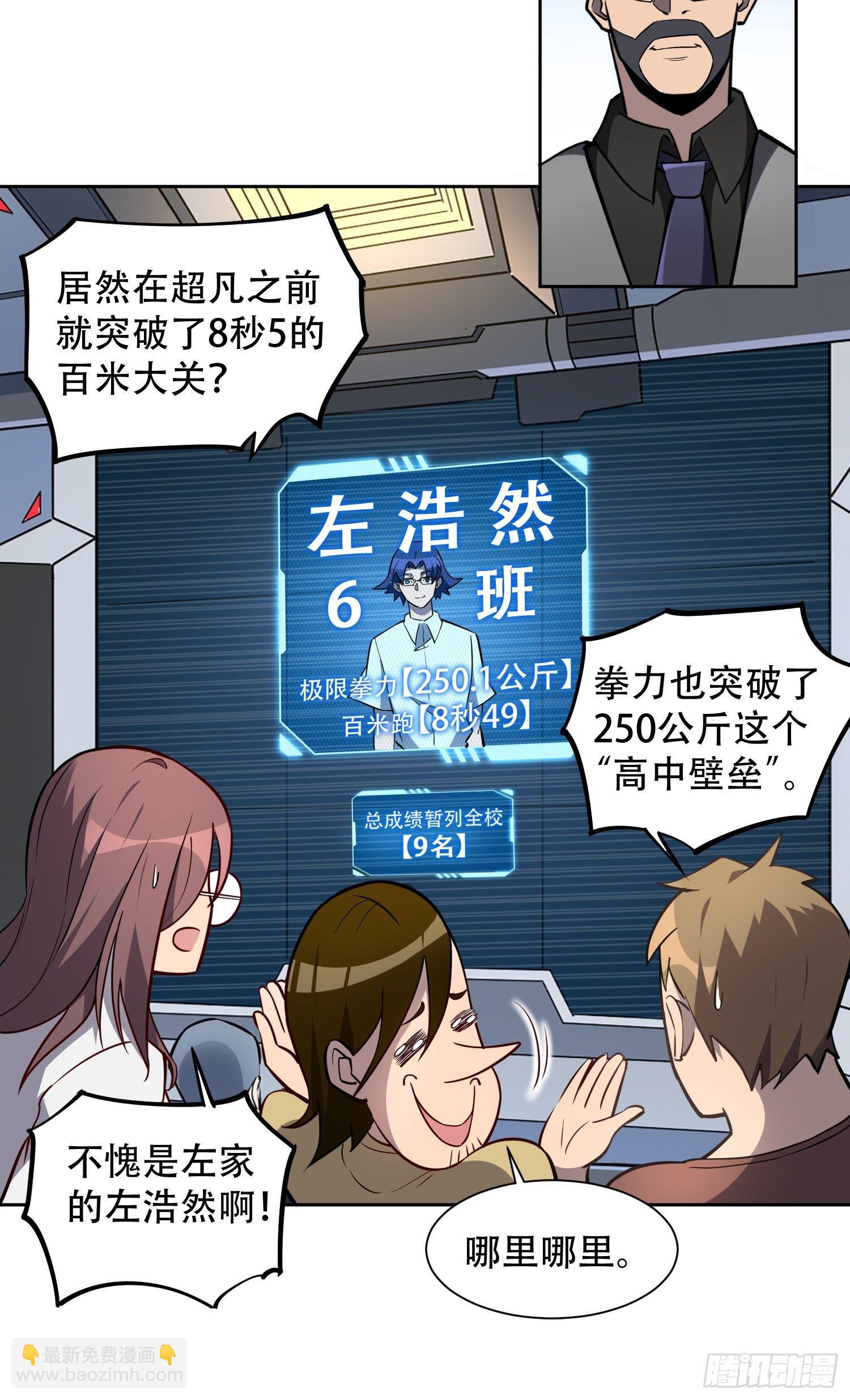 第37话 高考场上见真章！-第39话