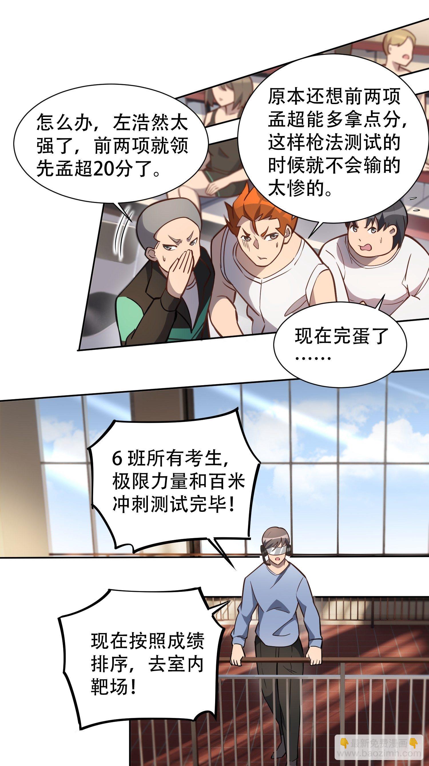第37话 高考场上见真章！-第39话