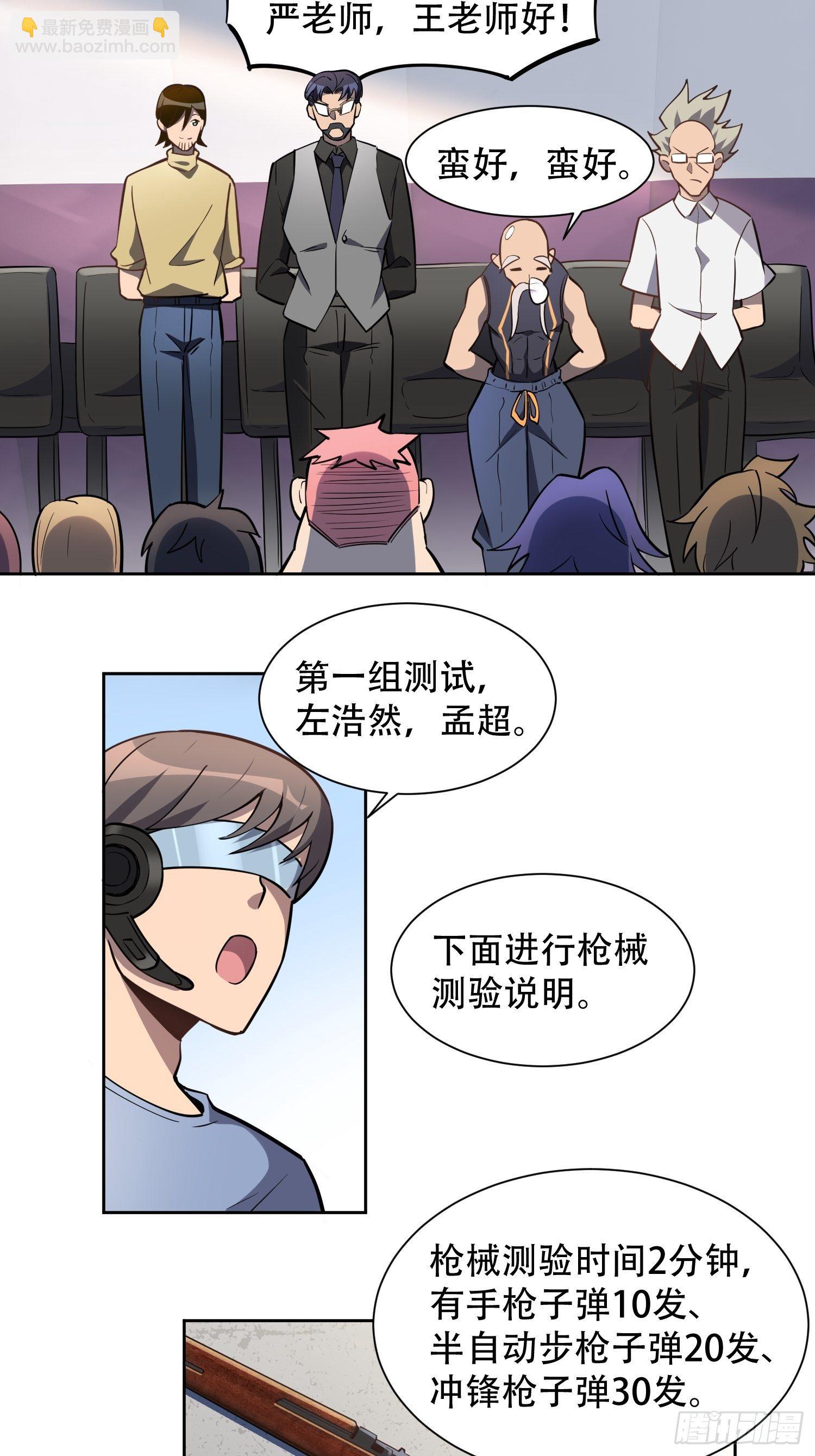 第37话 高考场上见真章！-第39话