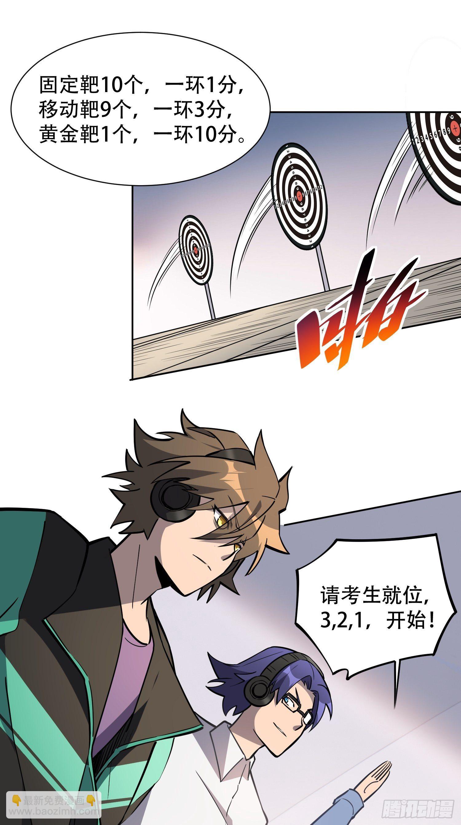 第37话 高考场上见真章！-第39话