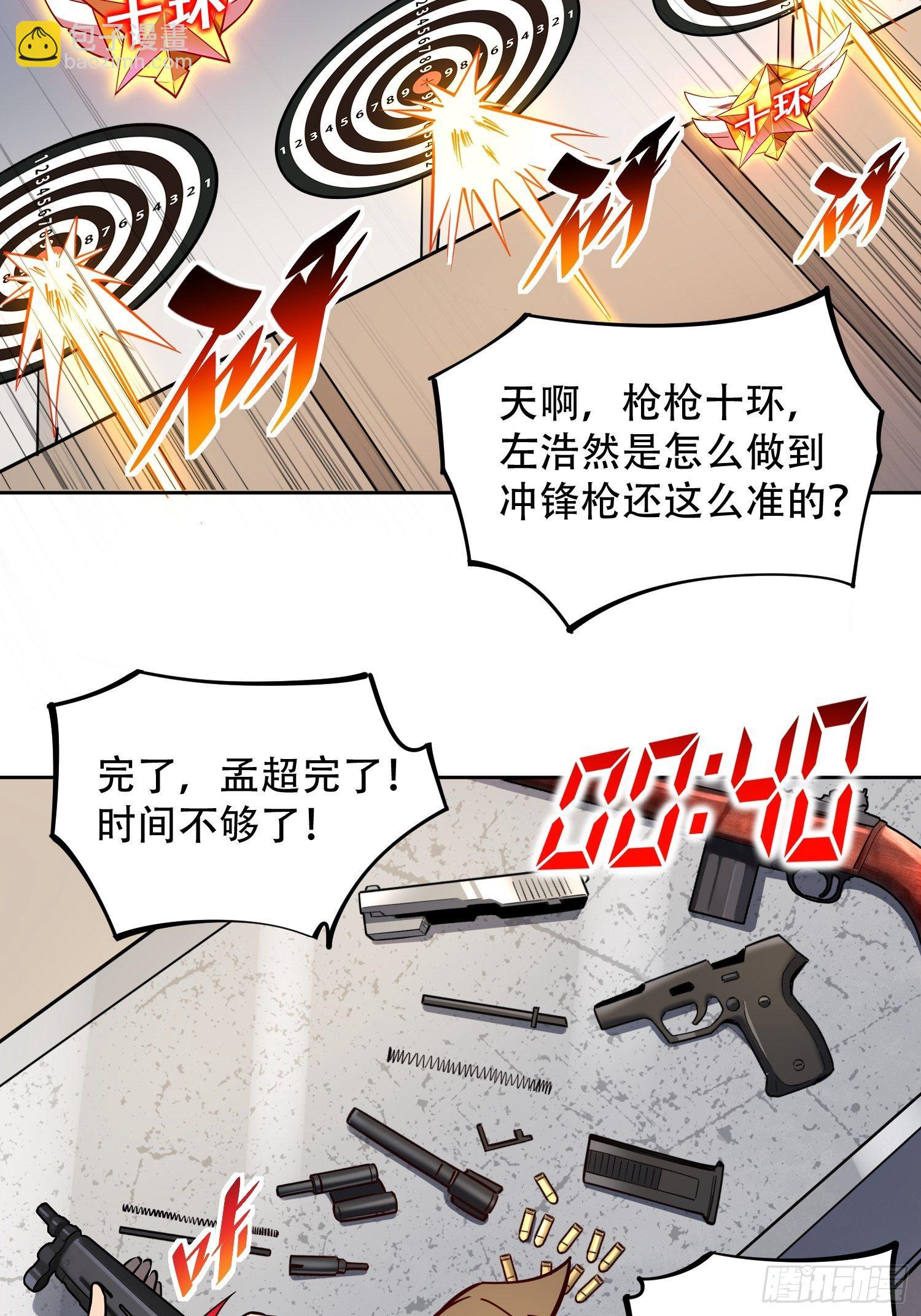 第37话 高考场上见真章！-第39话