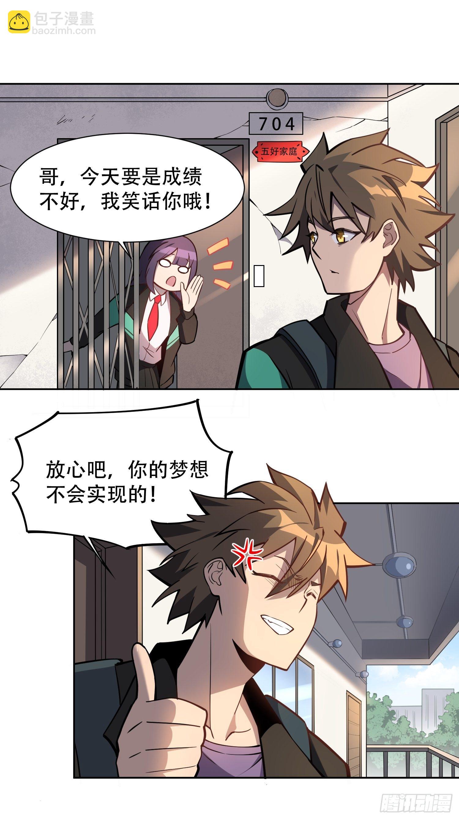 第37话 高考场上见真章！-第39话