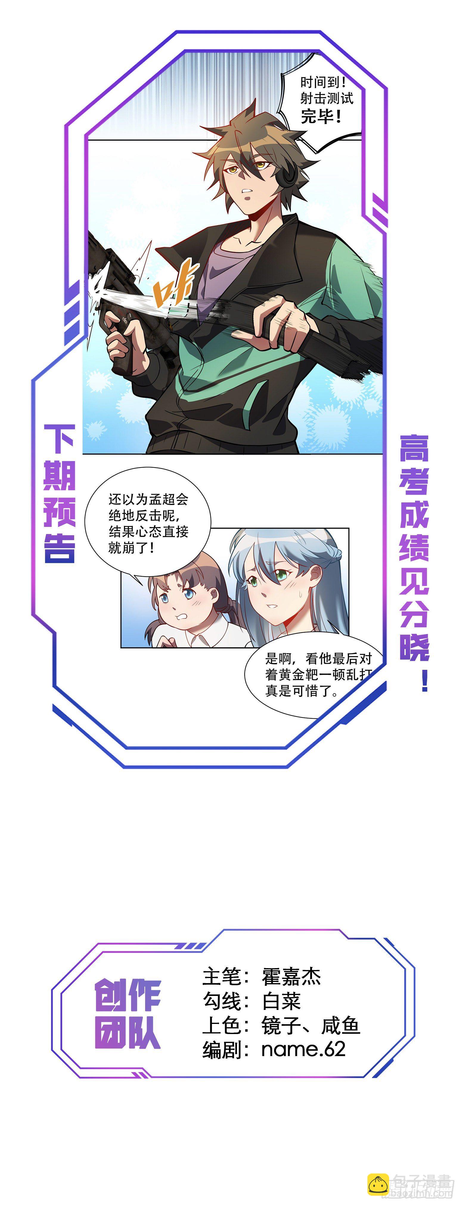 第37话 高考场上见真章！-第39话