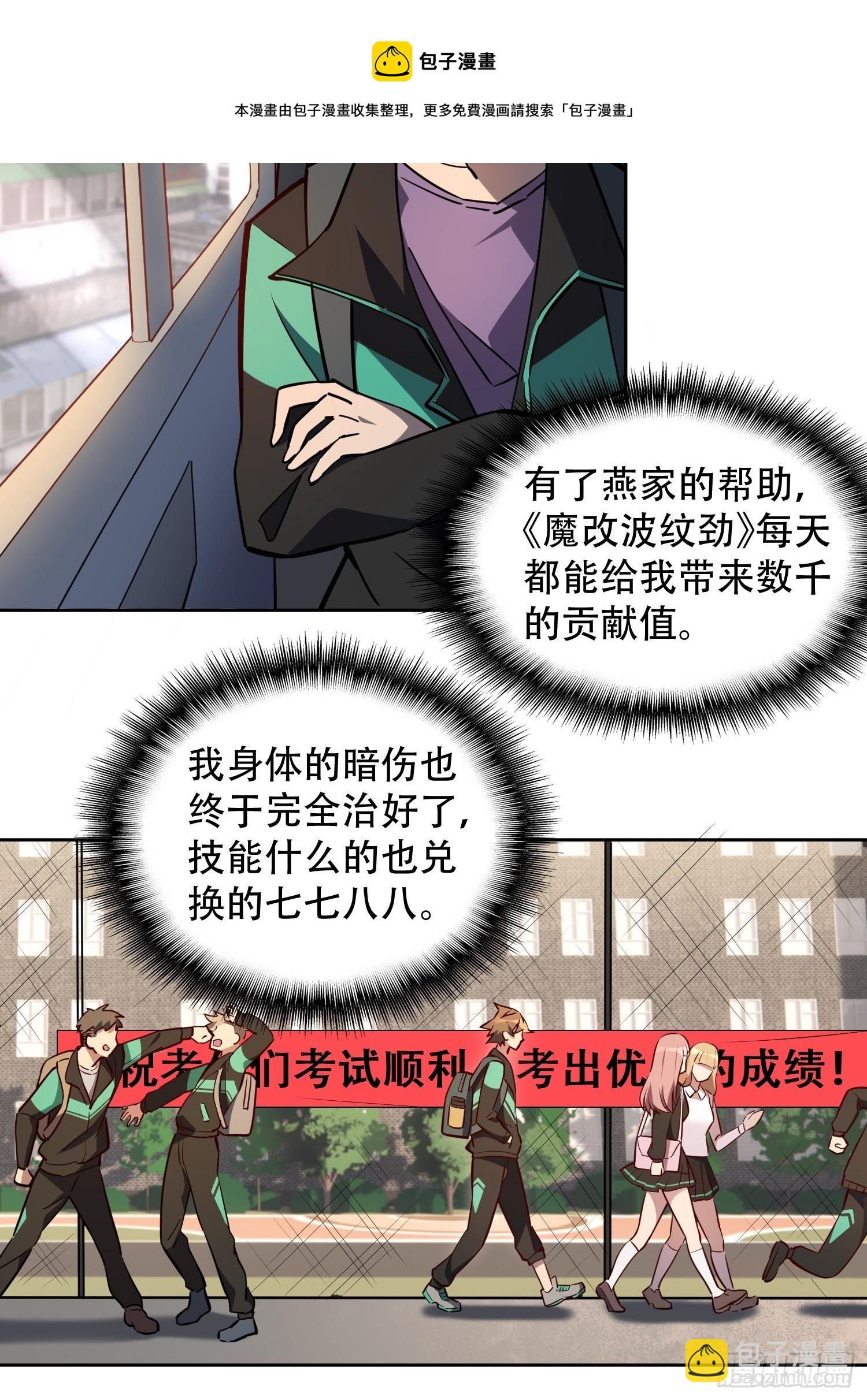 第37话 高考场上见真章！-第39话