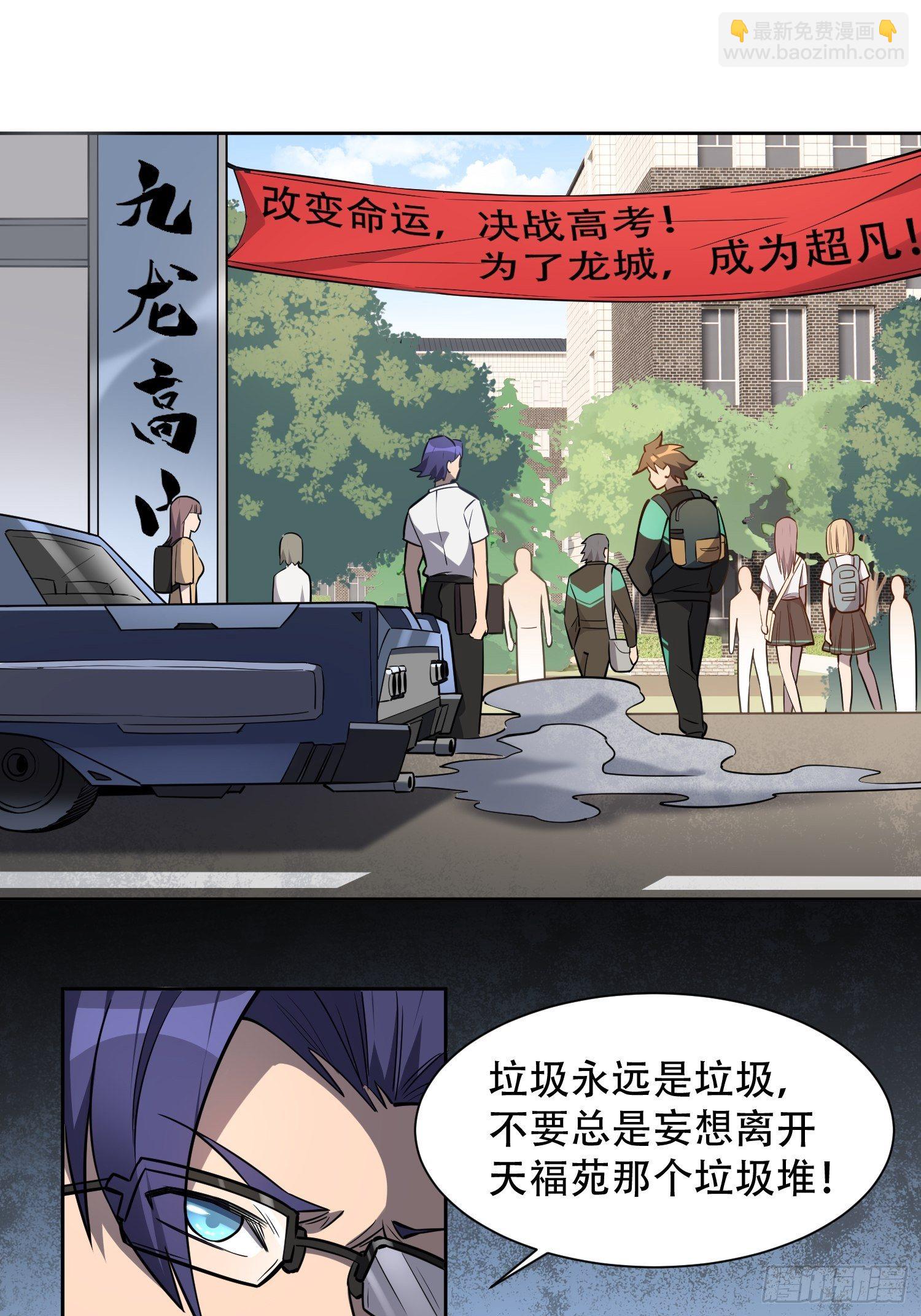 第37话 高考场上见真章！-第39话