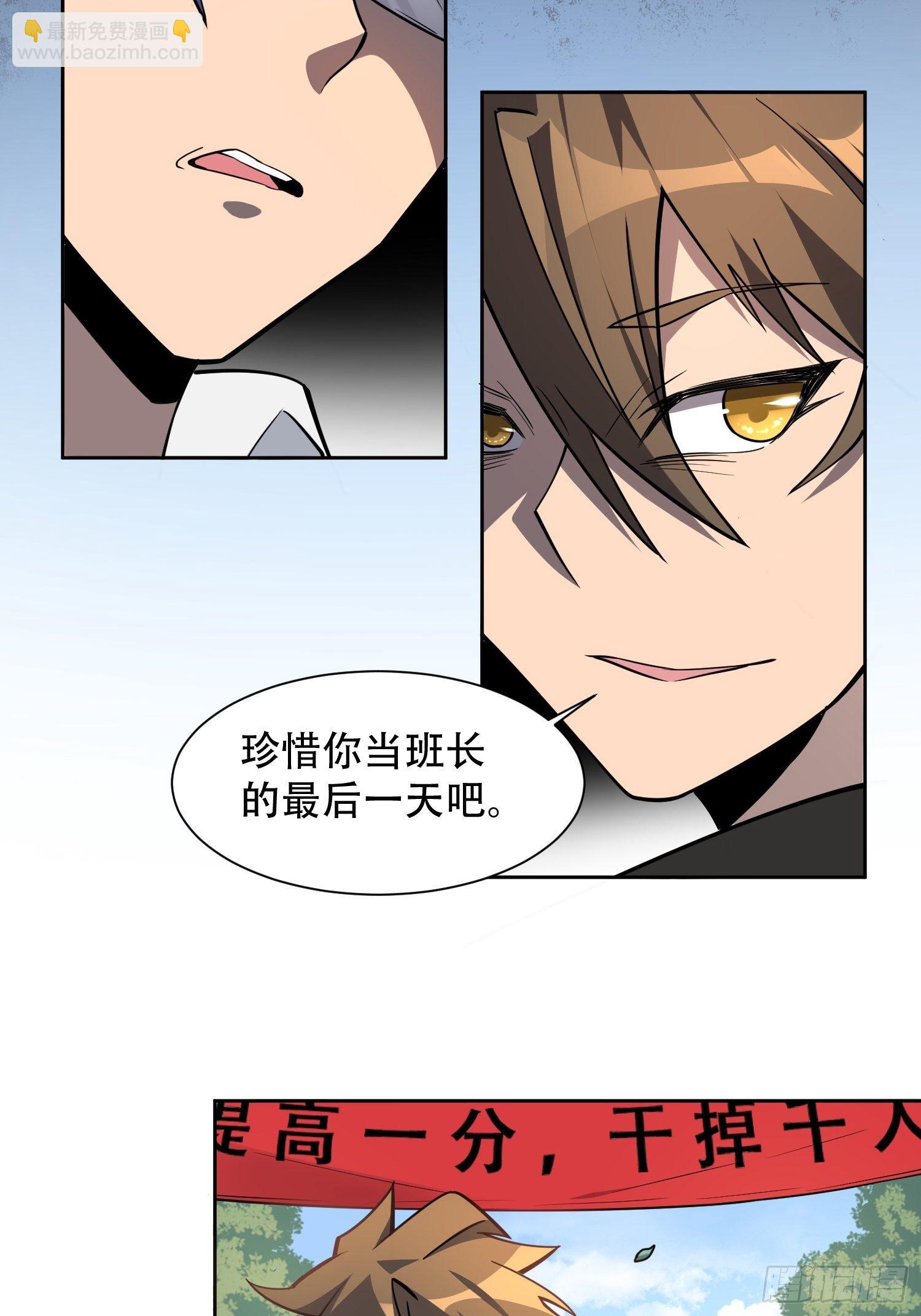 第37话 高考场上见真章！-第39话