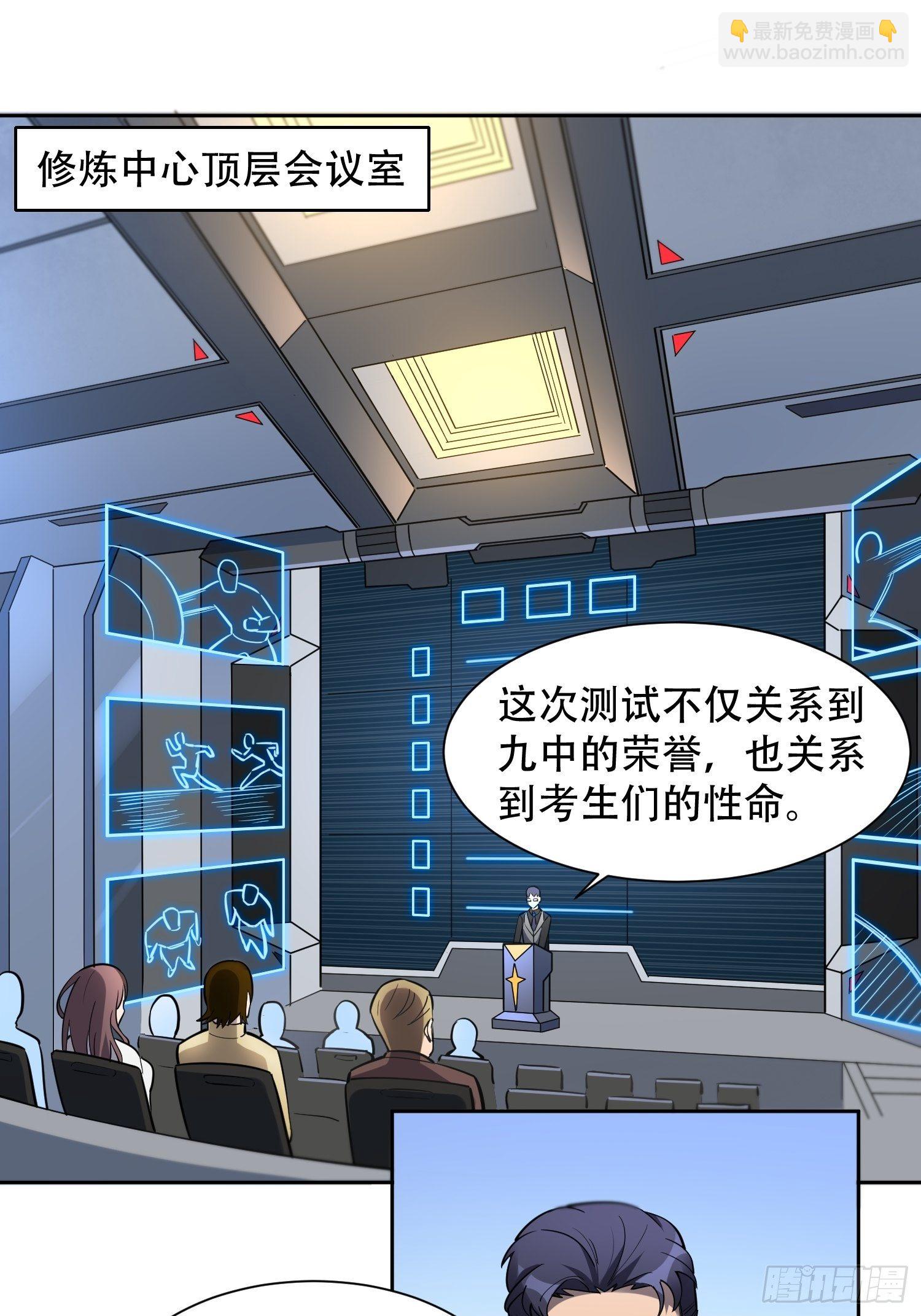 第37话 高考场上见真章！-第39话