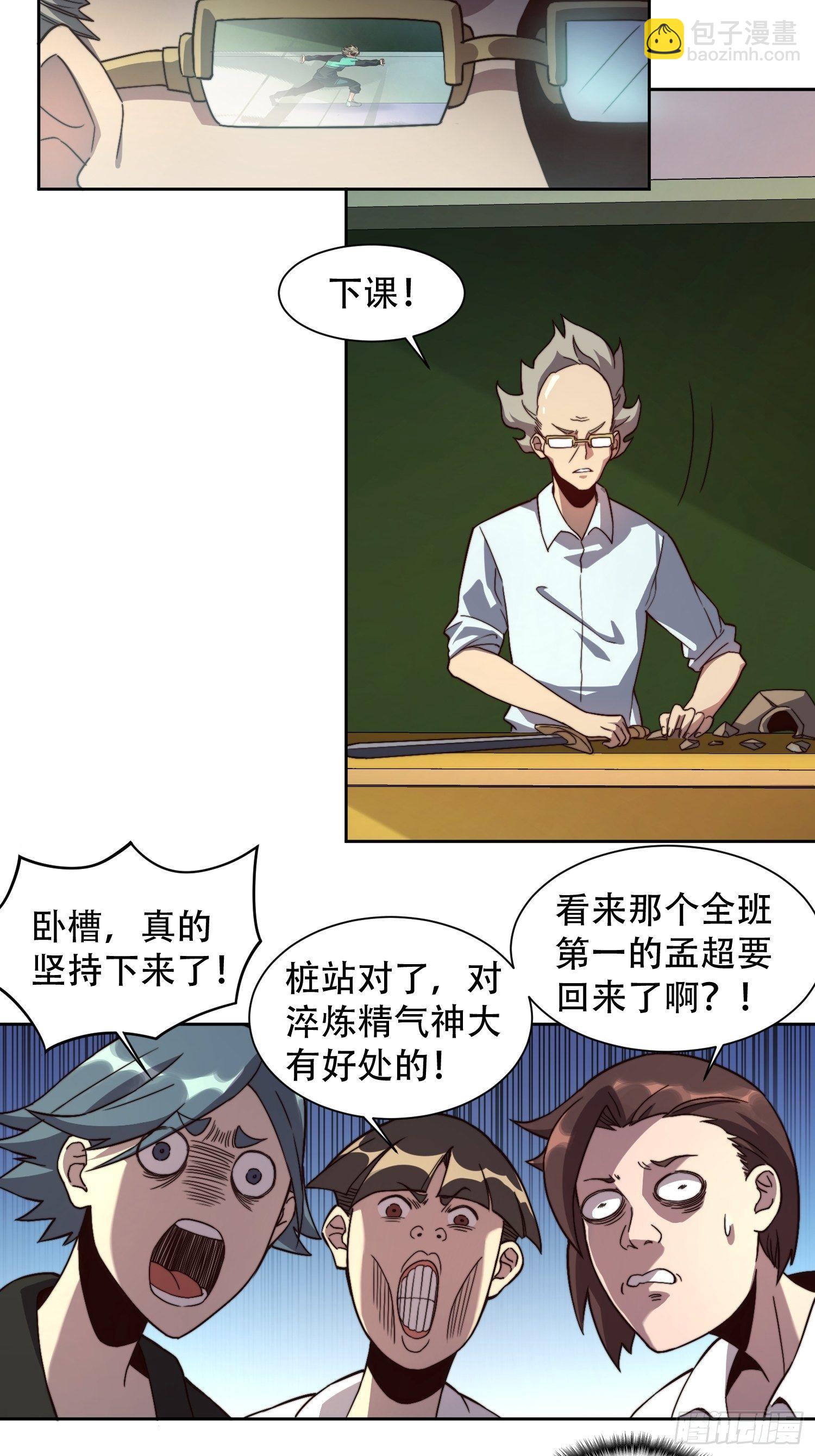 第3话 贡献值的正确用法-第5话