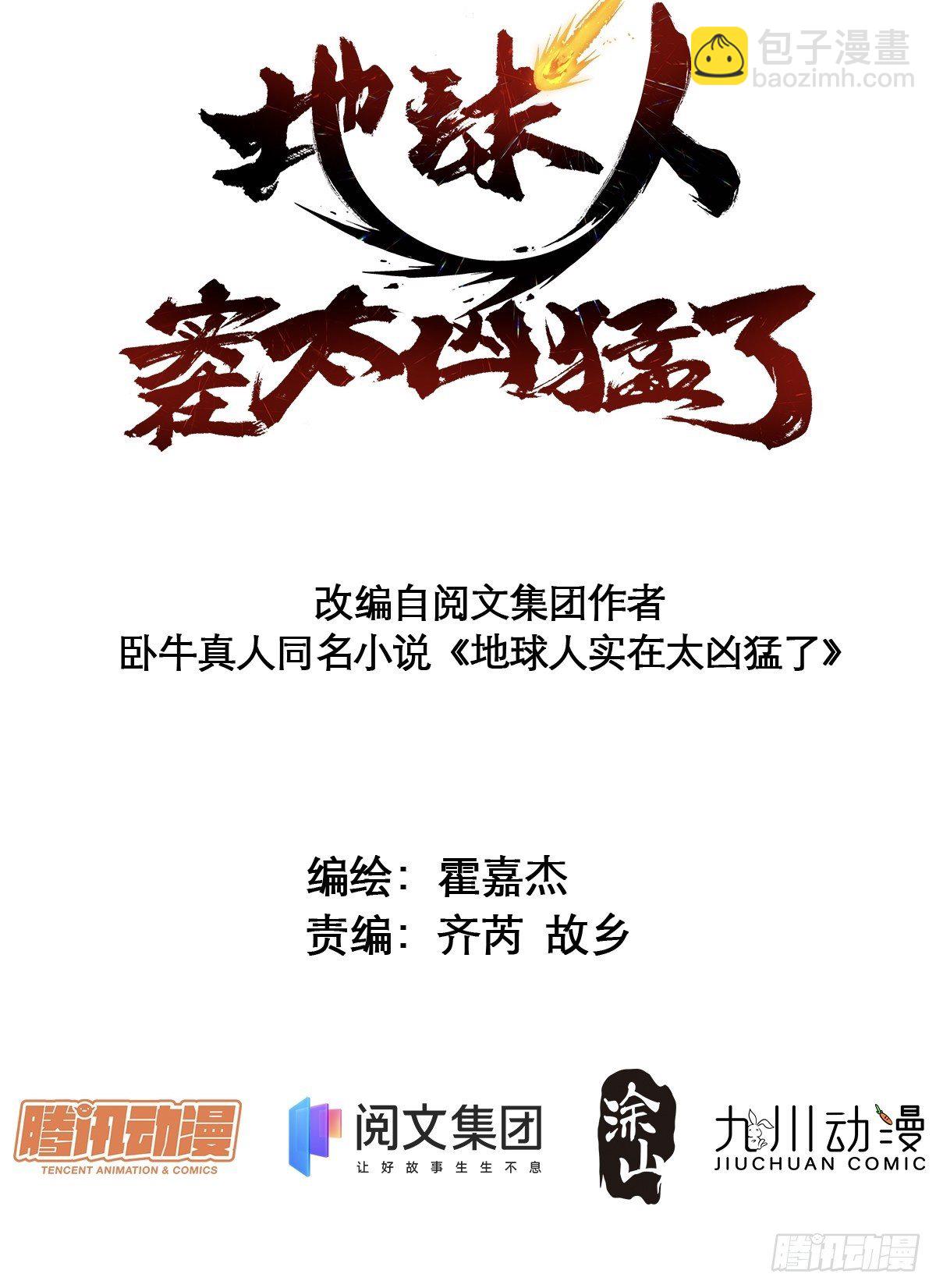 第3话 贡献值的正确用法-第5话