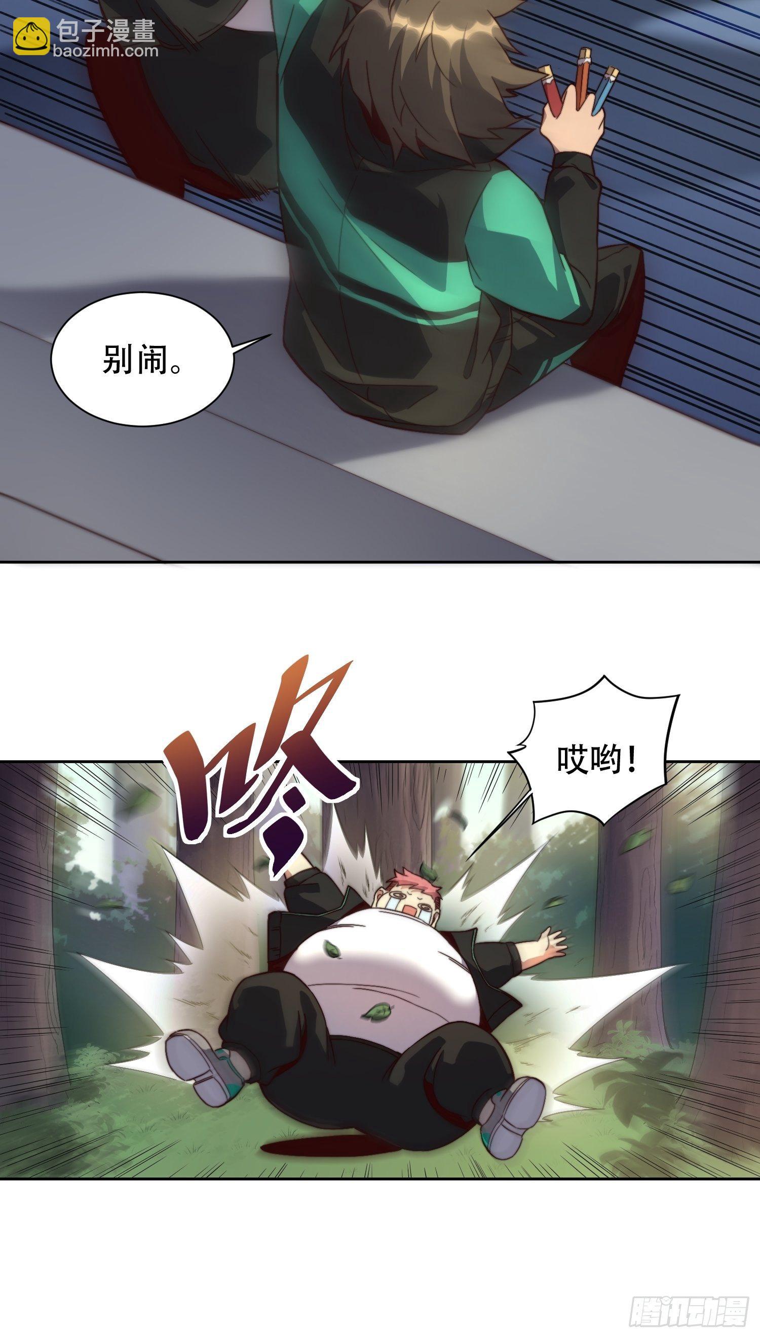 第3话 贡献值的正确用法-第5话