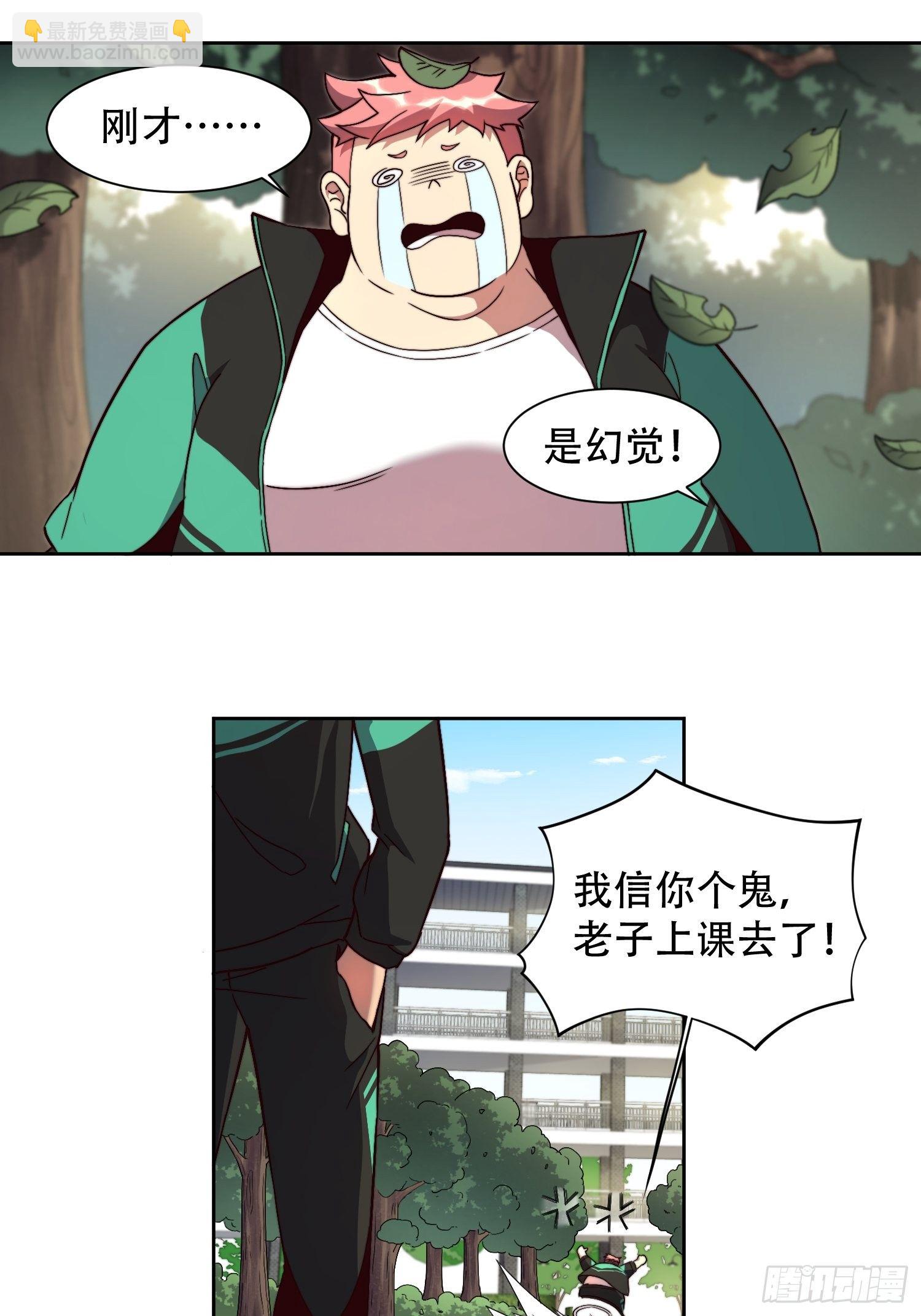 第3话 贡献值的正确用法-第5话