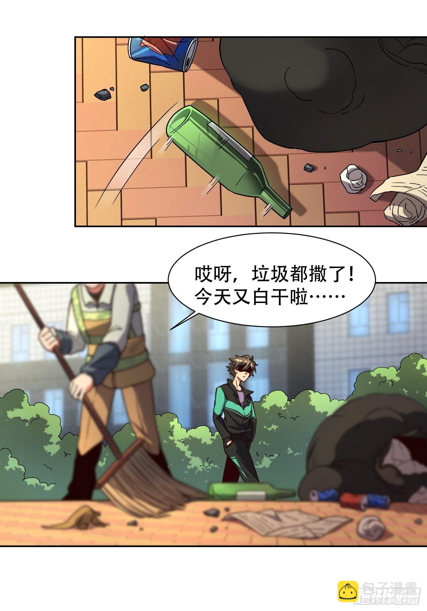 第3话 贡献值的正确用法-第5话