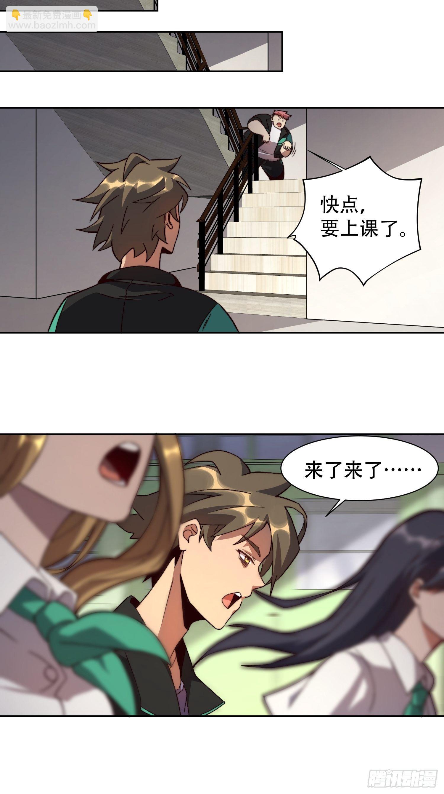 第3话 贡献值的正确用法-第5话
