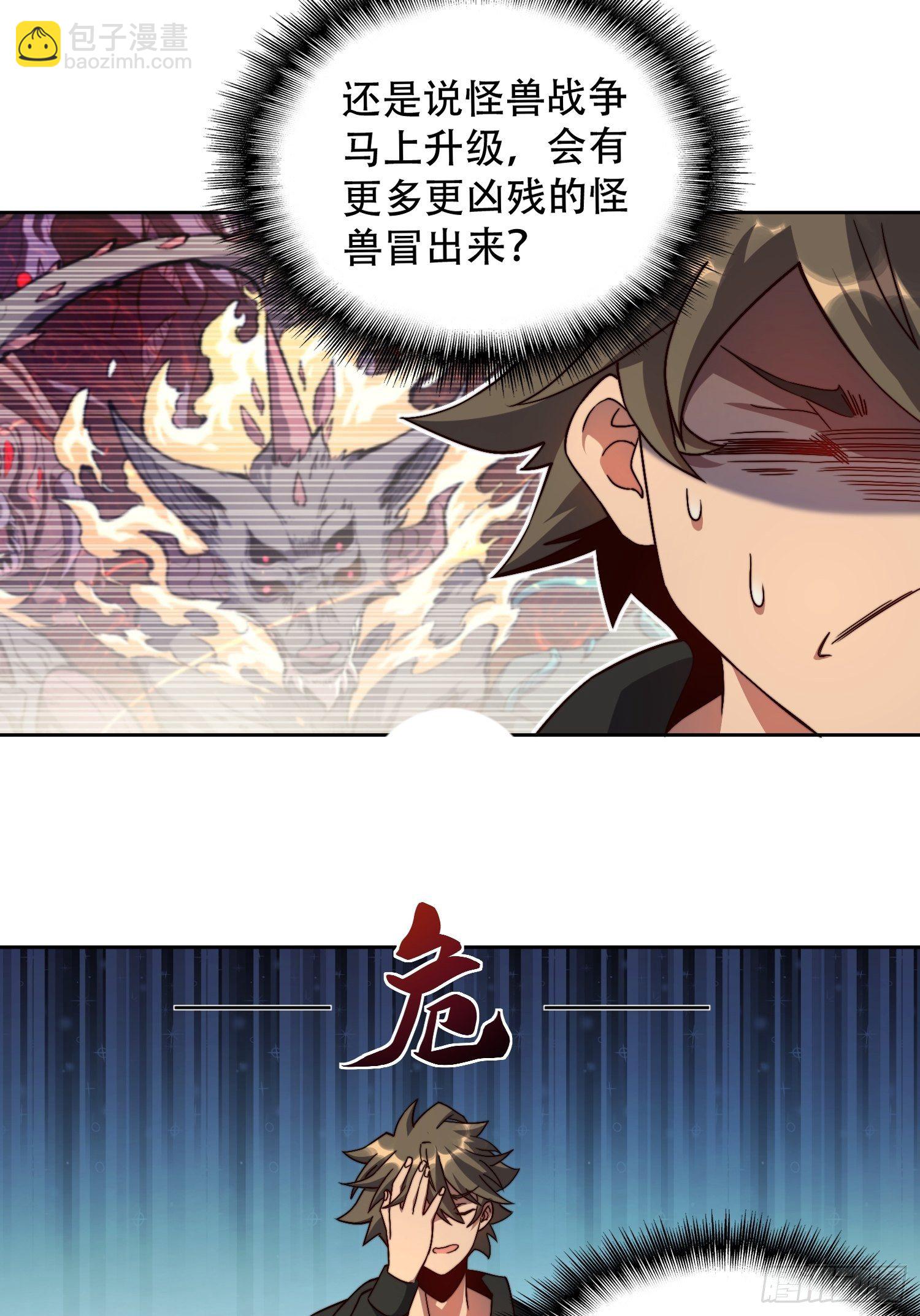 第3话 贡献值的正确用法-第5话