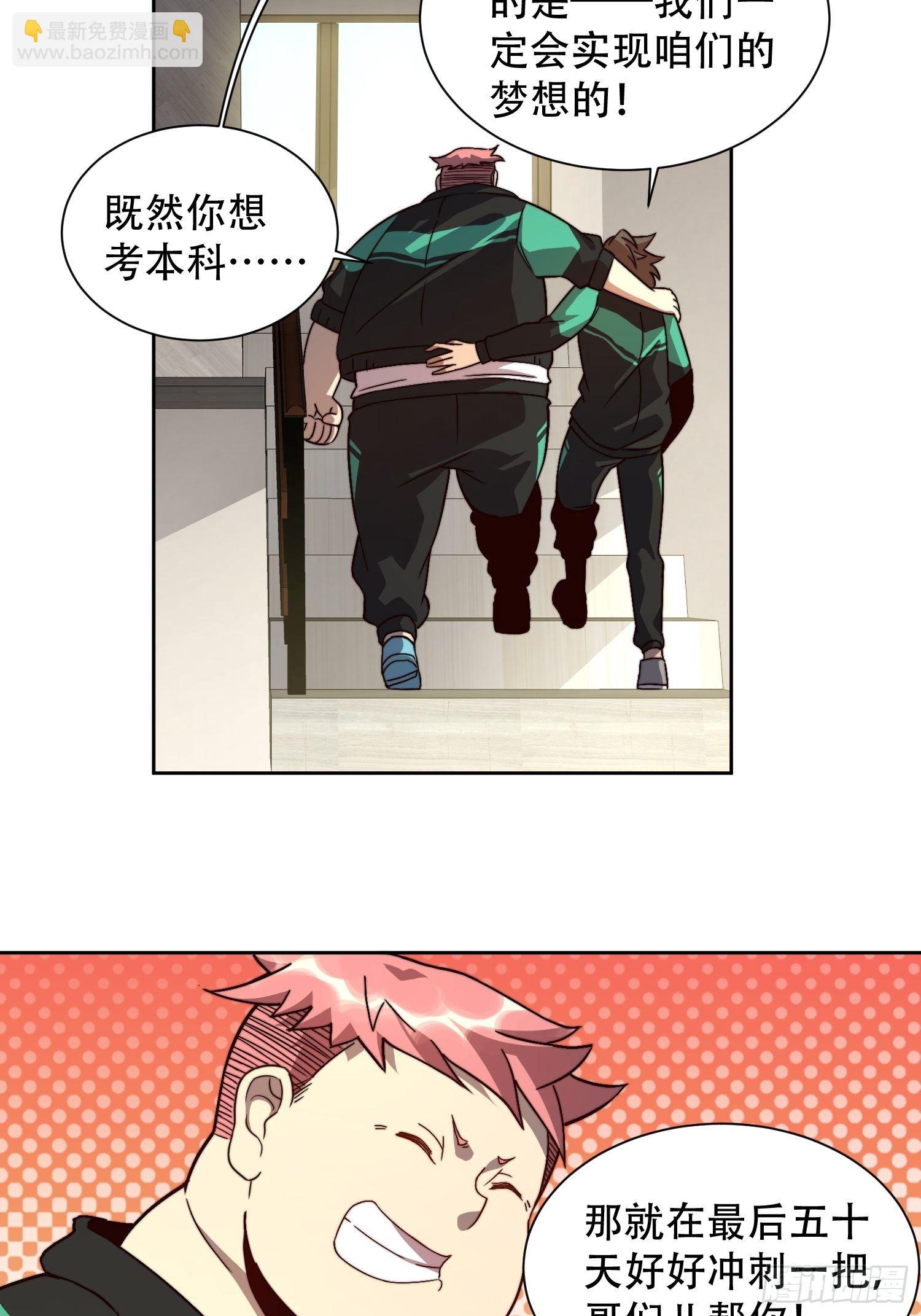 第3话 贡献值的正确用法-第5话
