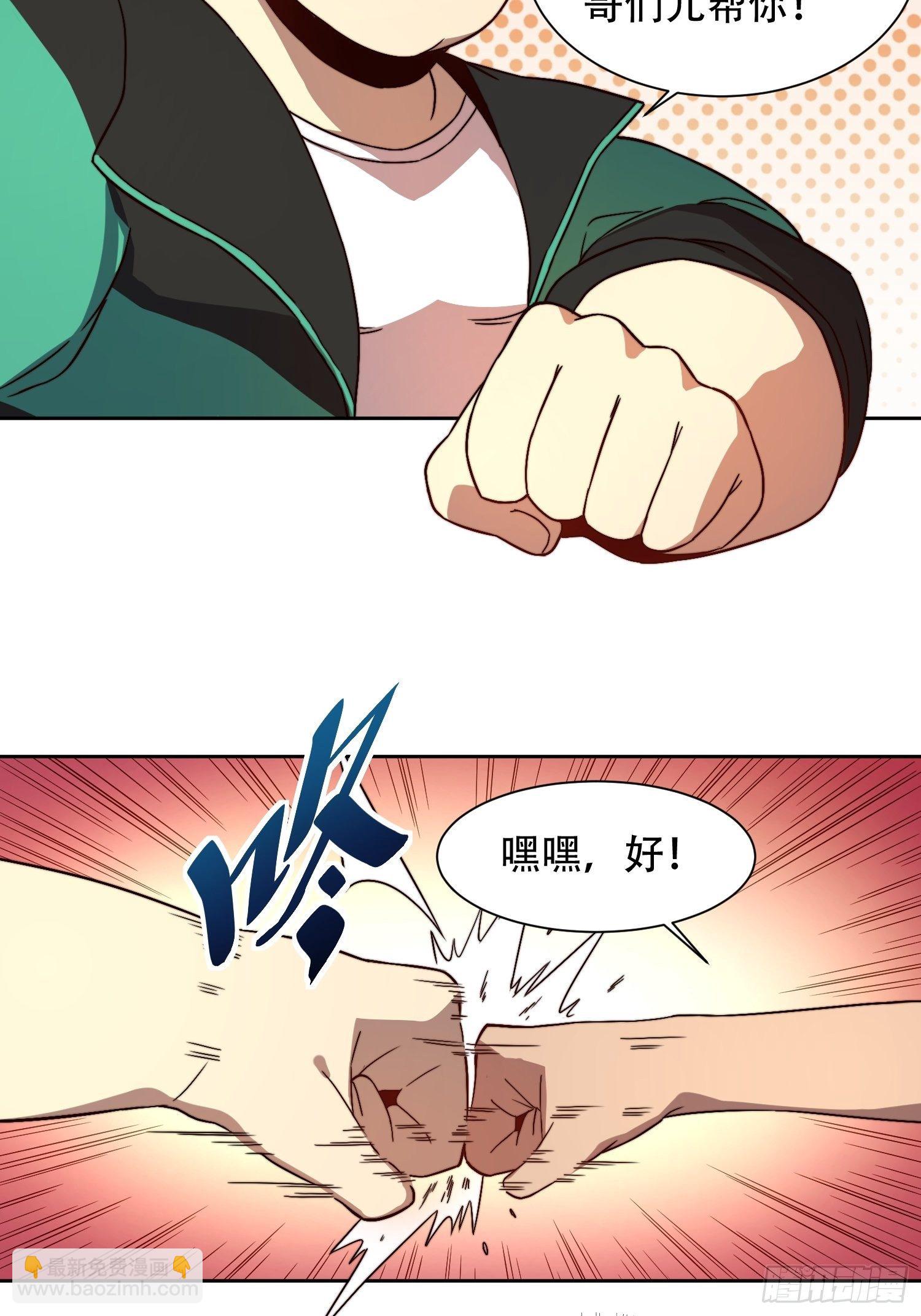 第3话 贡献值的正确用法-第5话