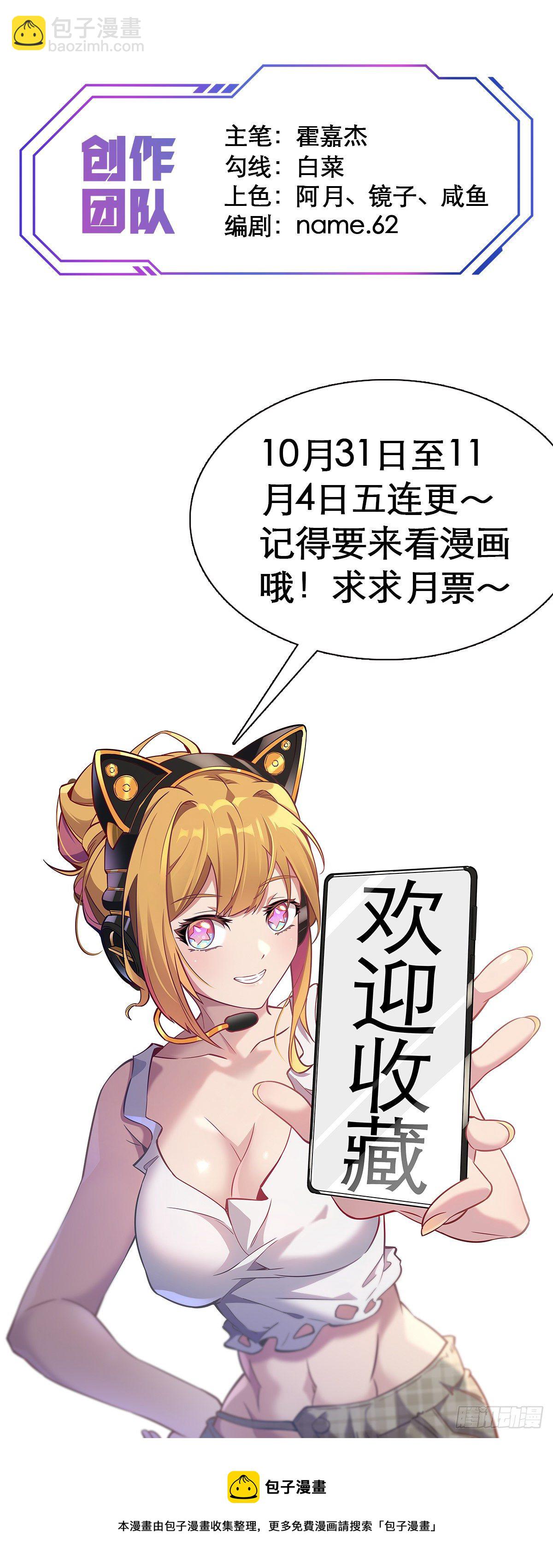 第3话 贡献值的正确用法-第5话