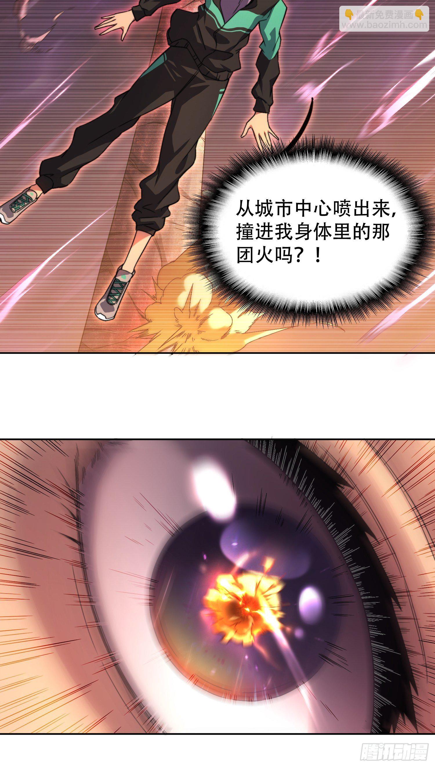 第3话 贡献值的正确用法-第5话