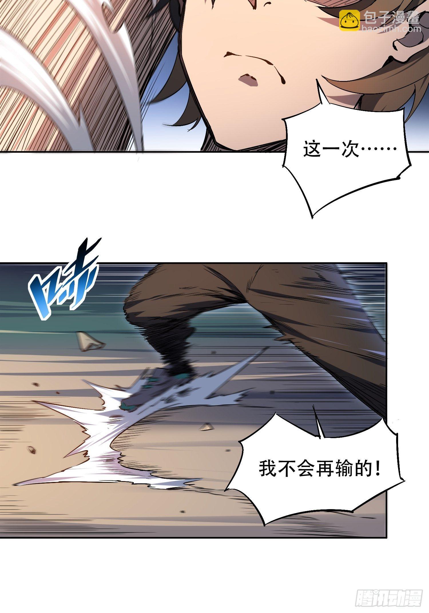 第39话 决战小树林-第41话
