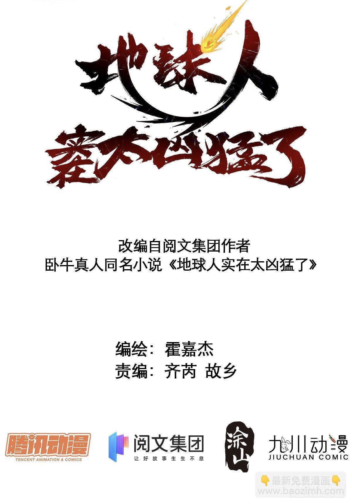 第39话 决战小树林-第41话