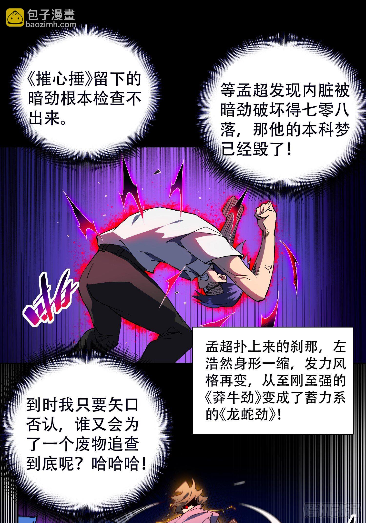 第39话 决战小树林-第41话