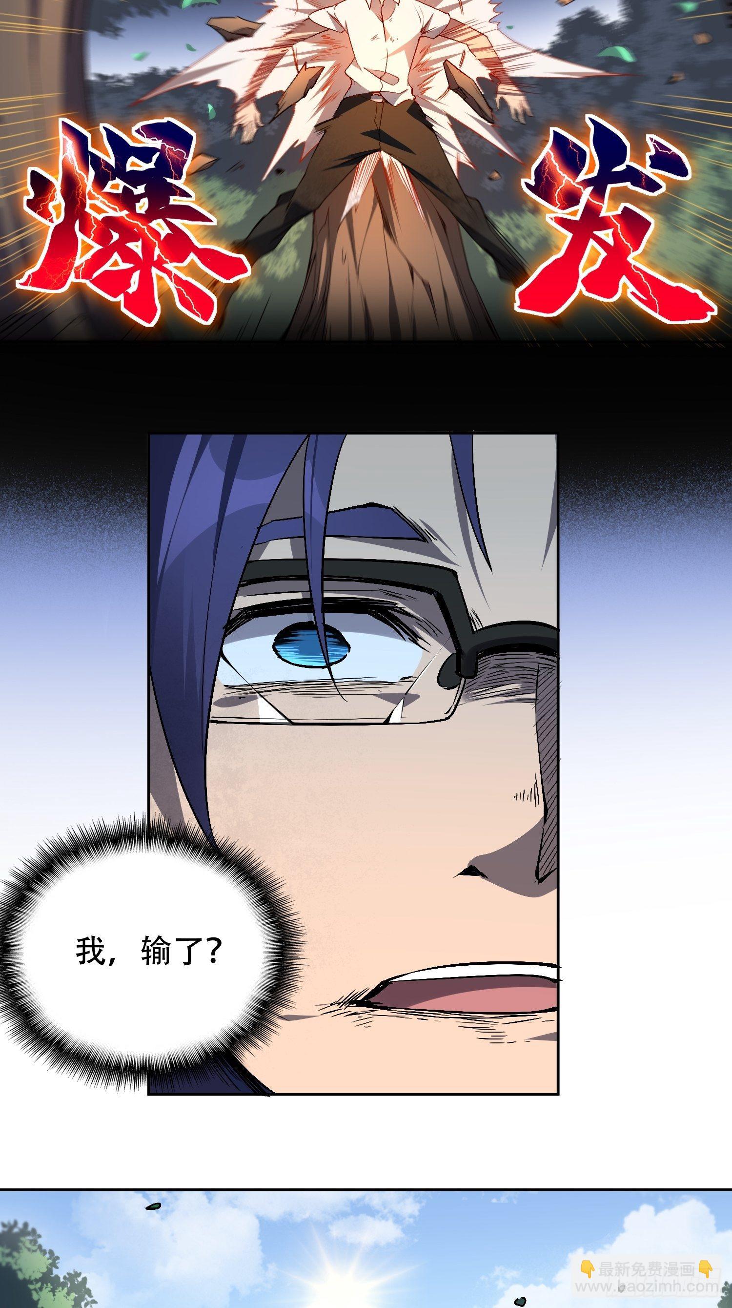 第39话 决战小树林-第41话