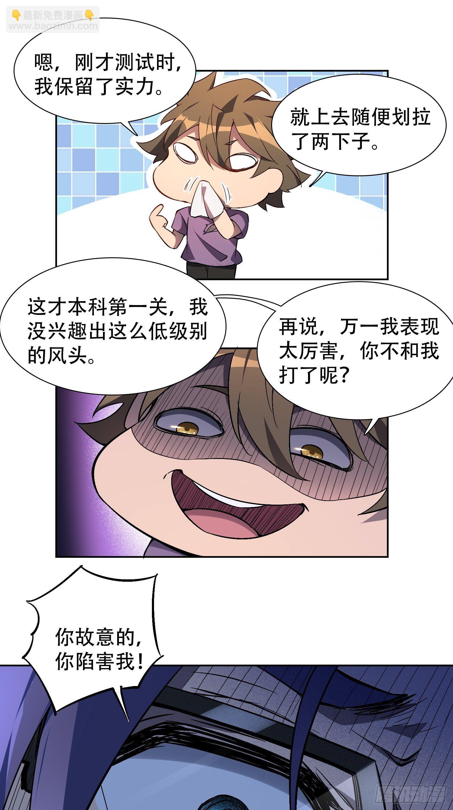 第39话 决战小树林-第41话