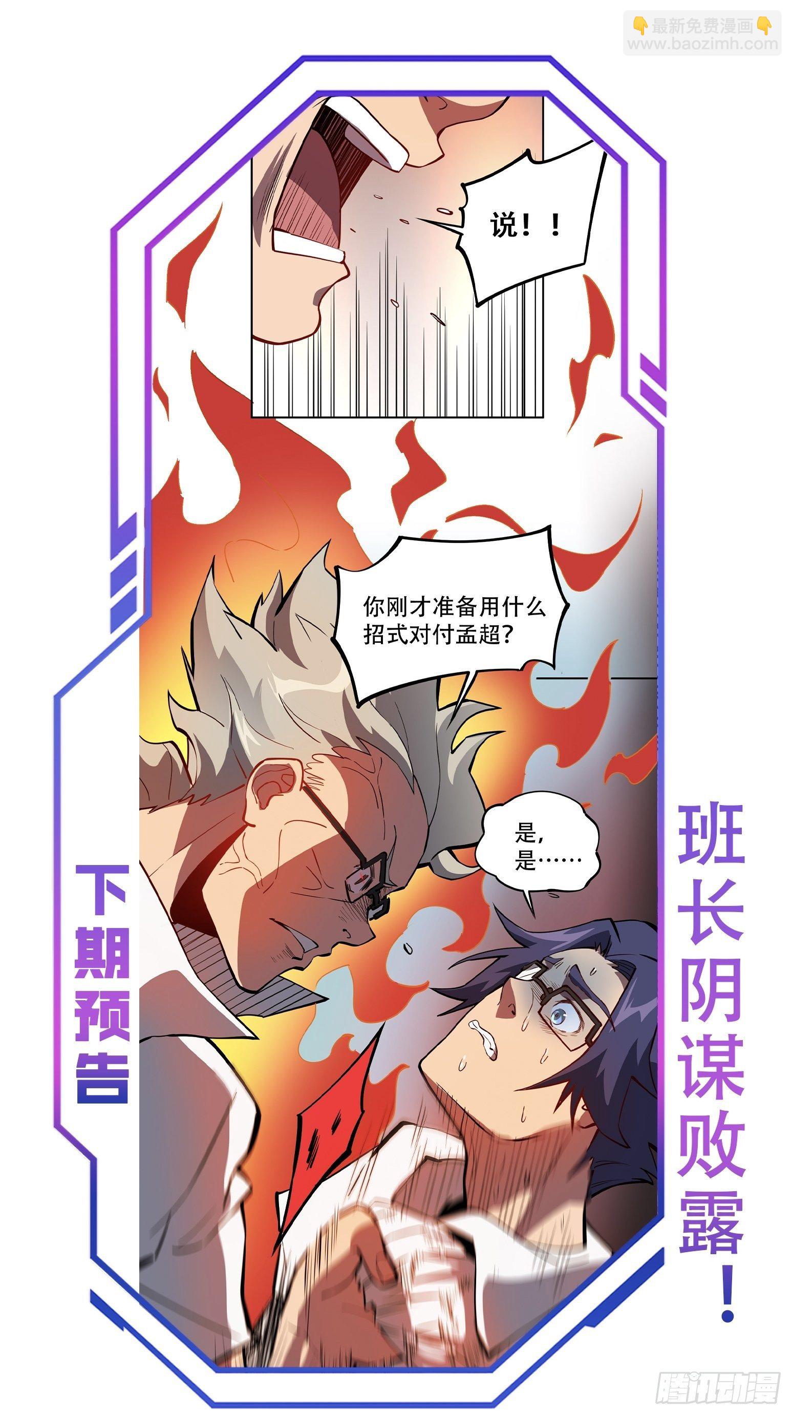 第39话 决战小树林-第41话